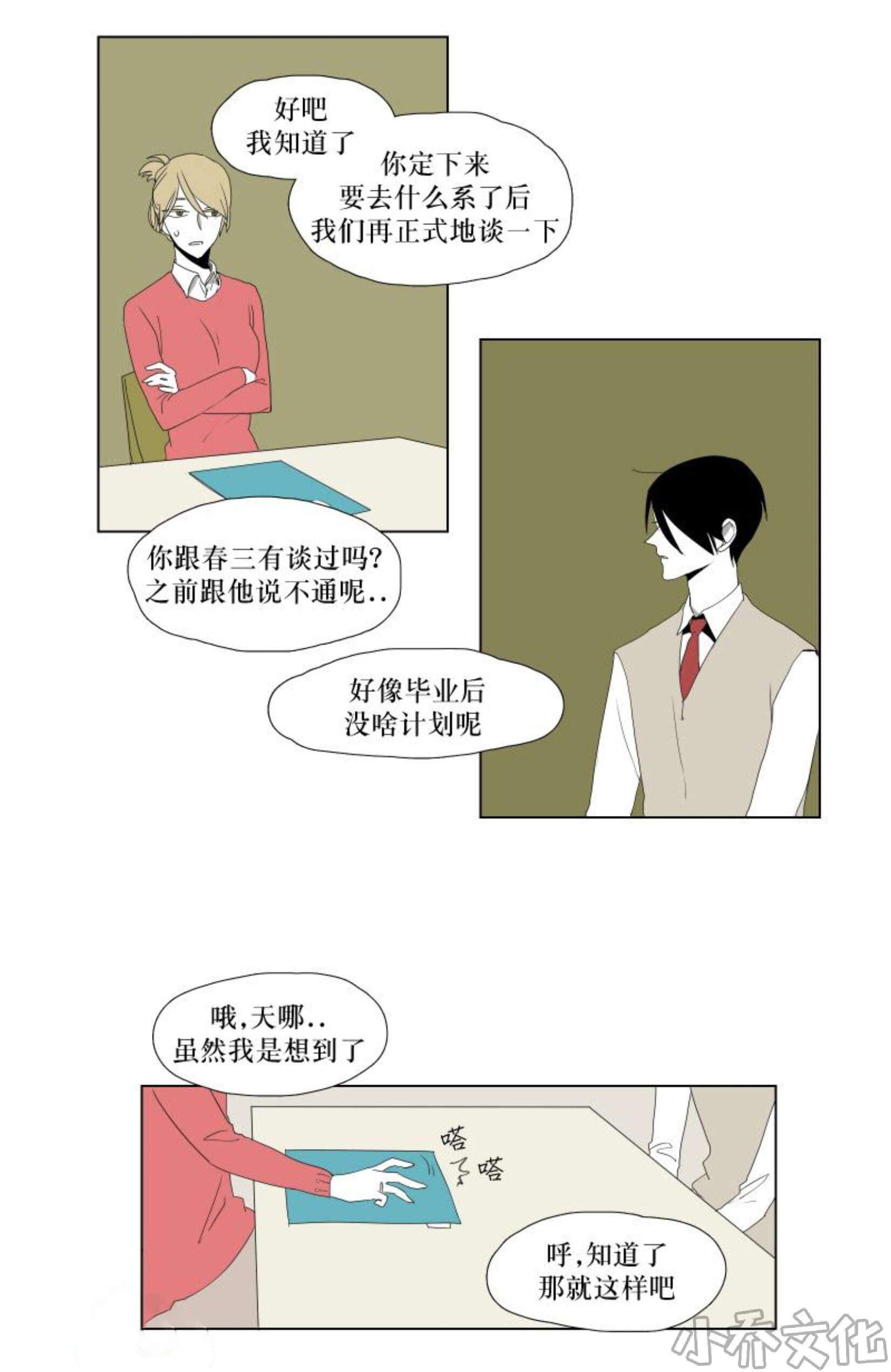 第20章 录取通知书-11