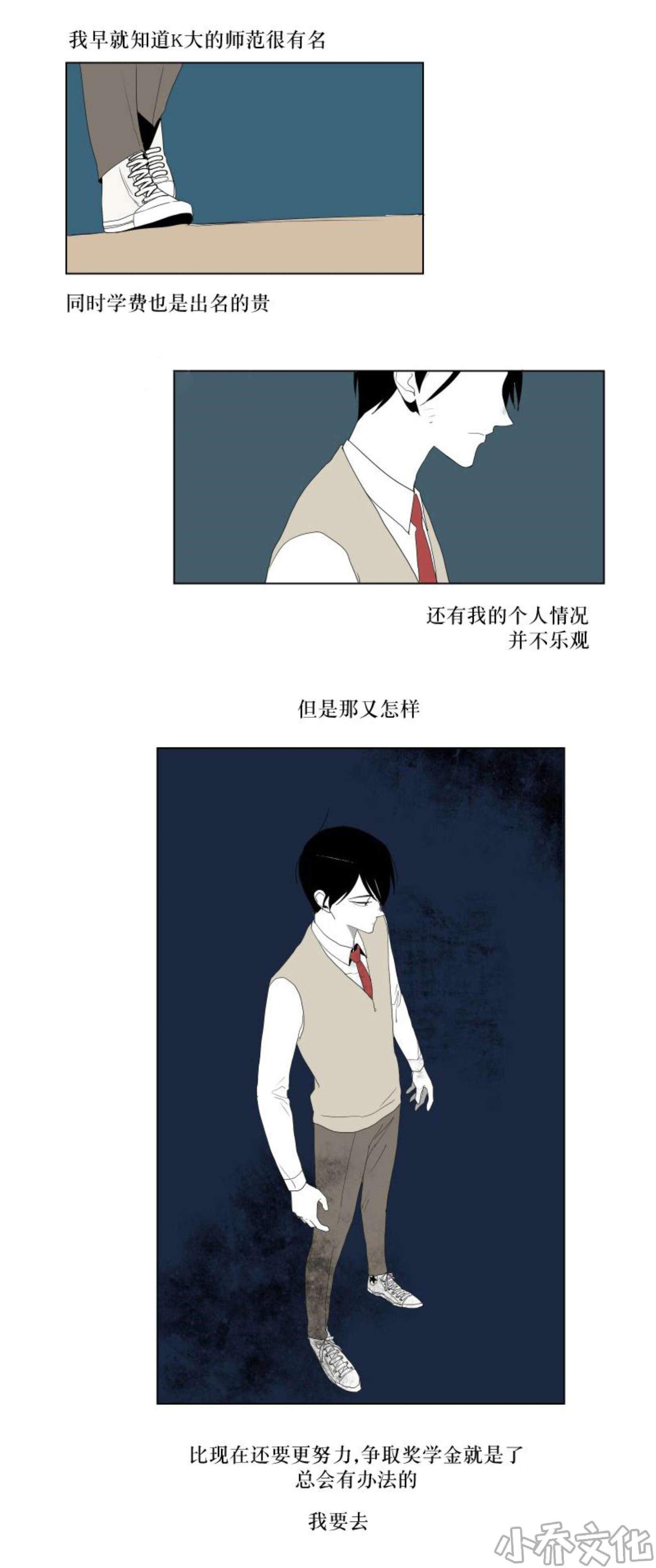 第20章 录取通知书-12