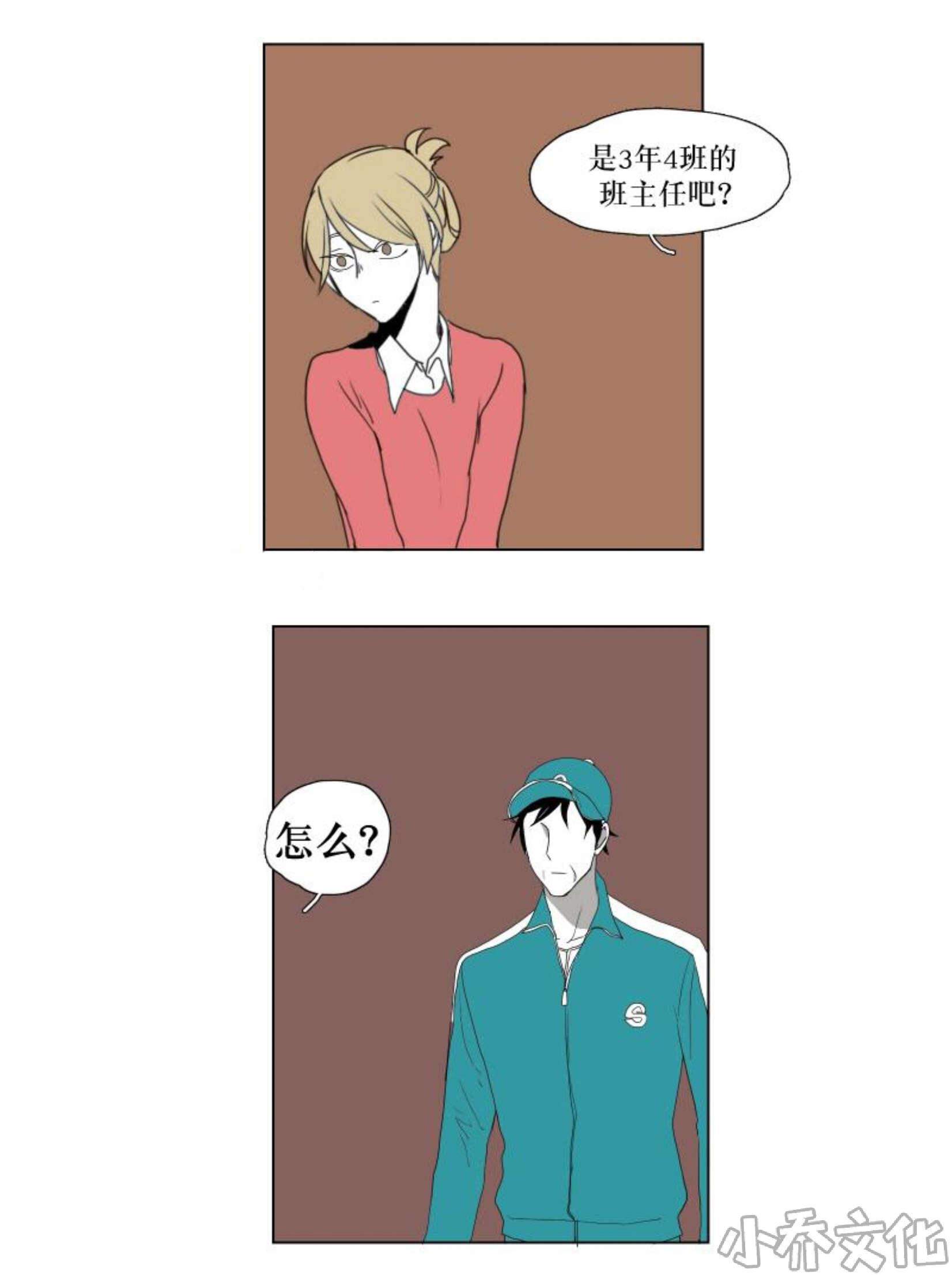 第20章 录取通知书-15