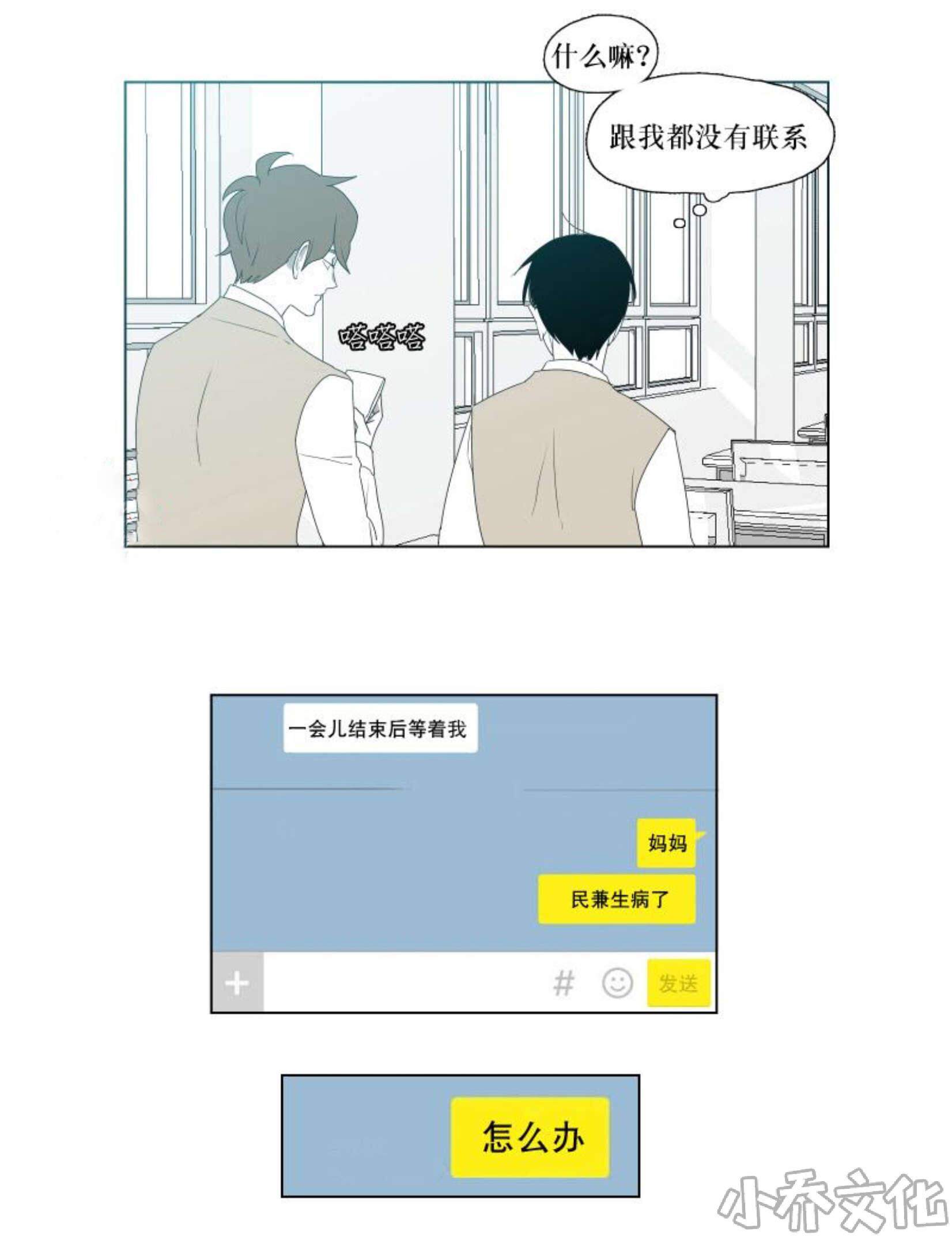 第23章 生病-6