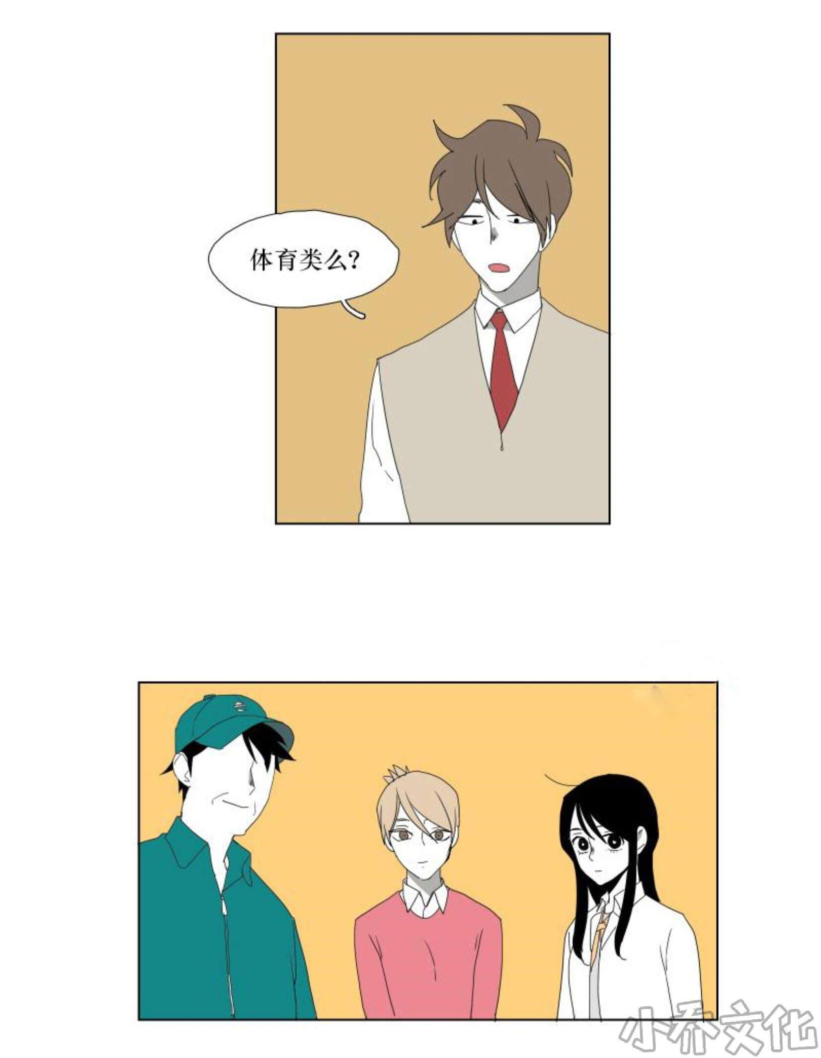 第25章 担心他-1