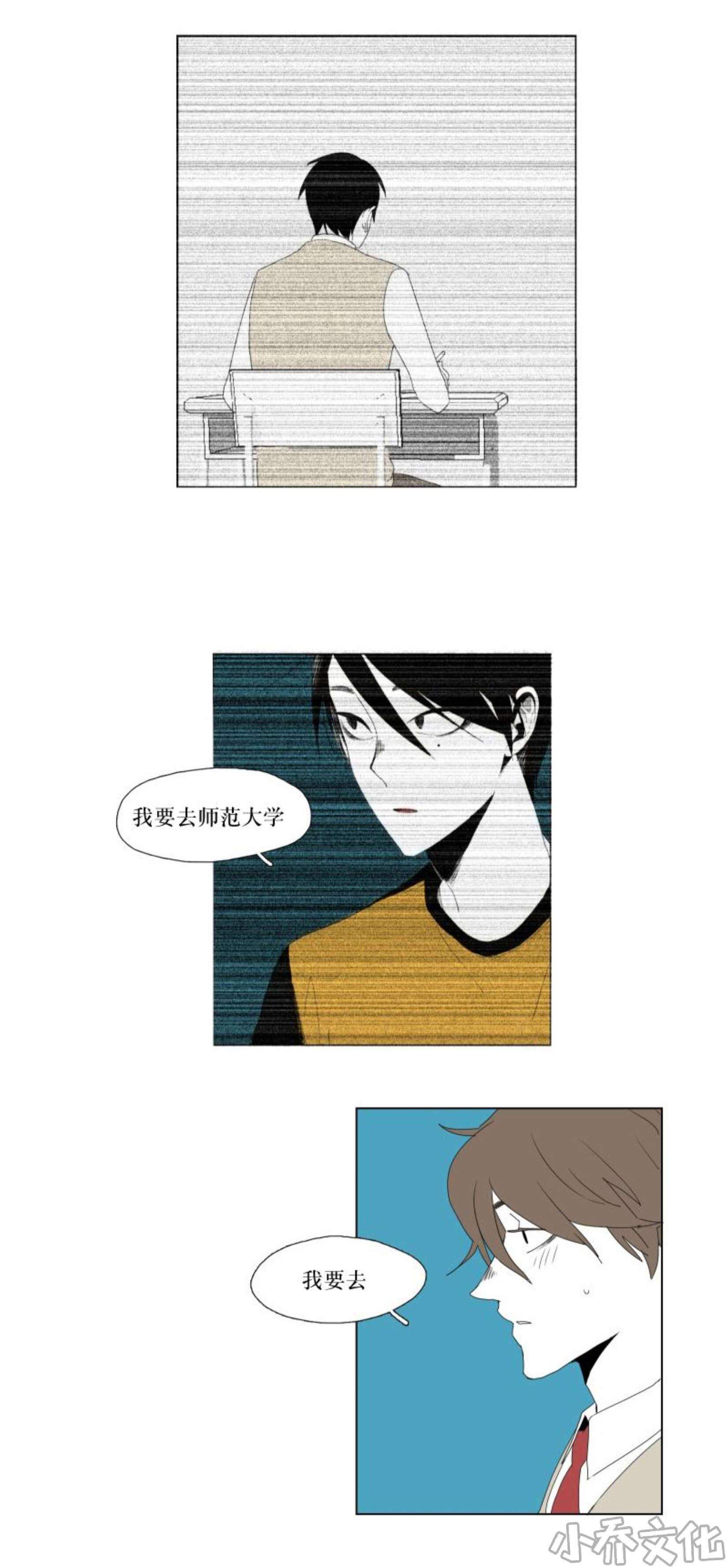 第25章 担心他-2