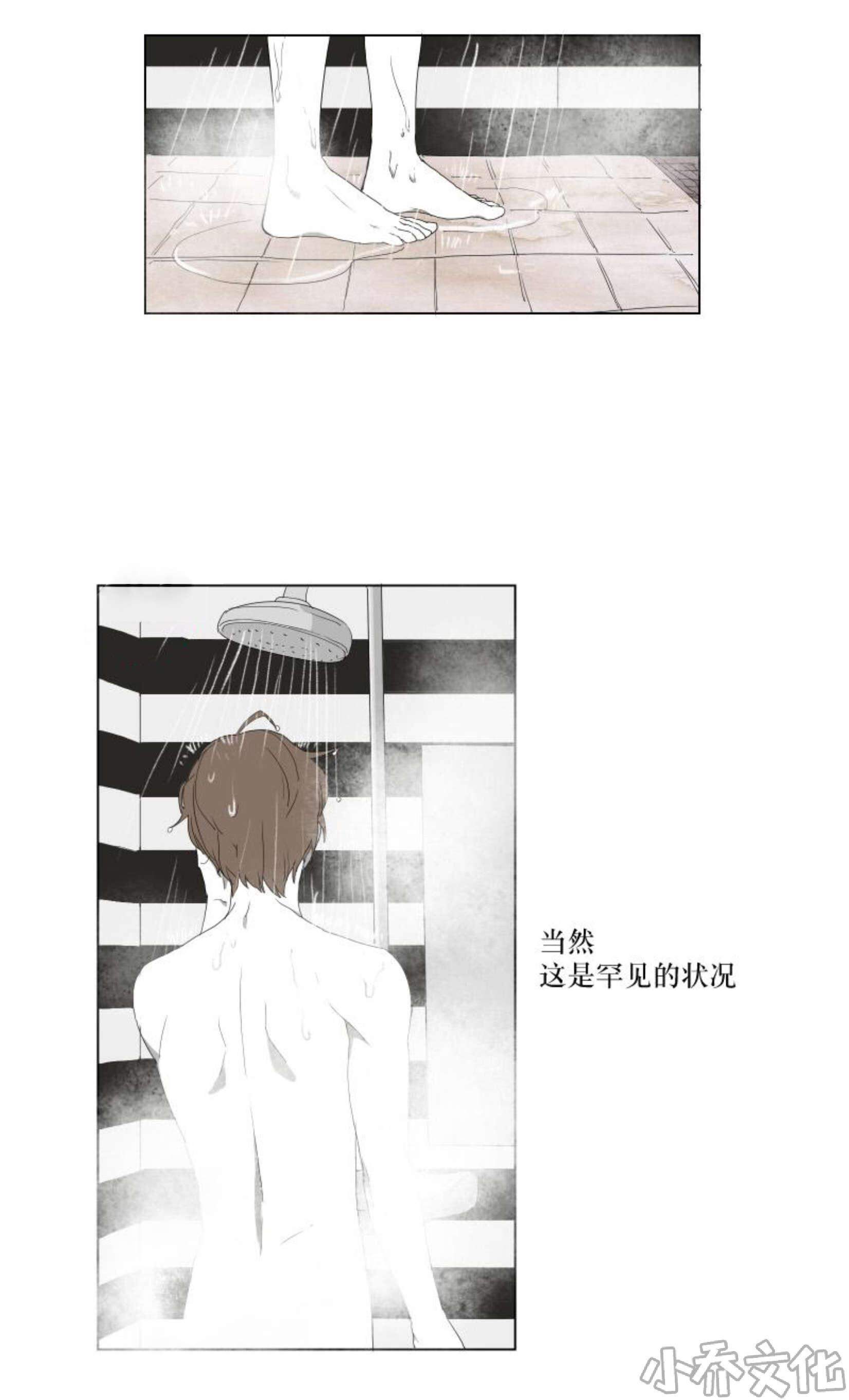 第25章 担心他-3