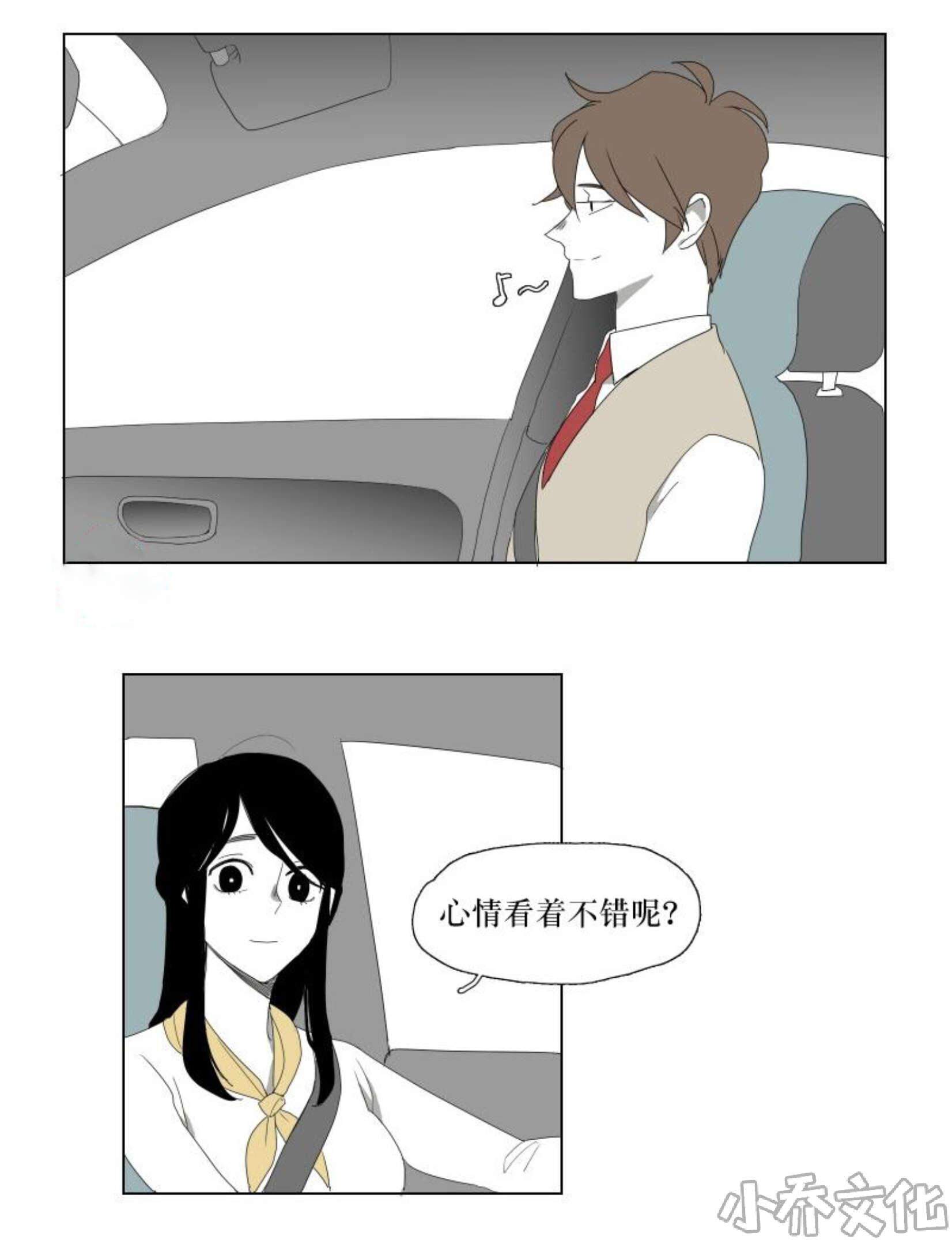 第25章 担心他-5