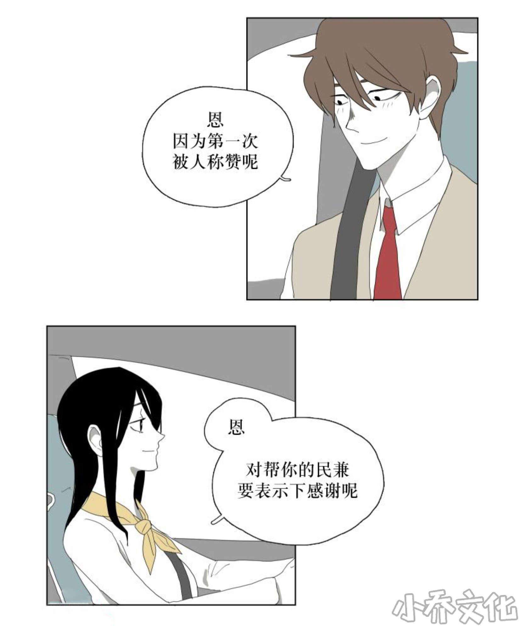 第25章 担心他-6