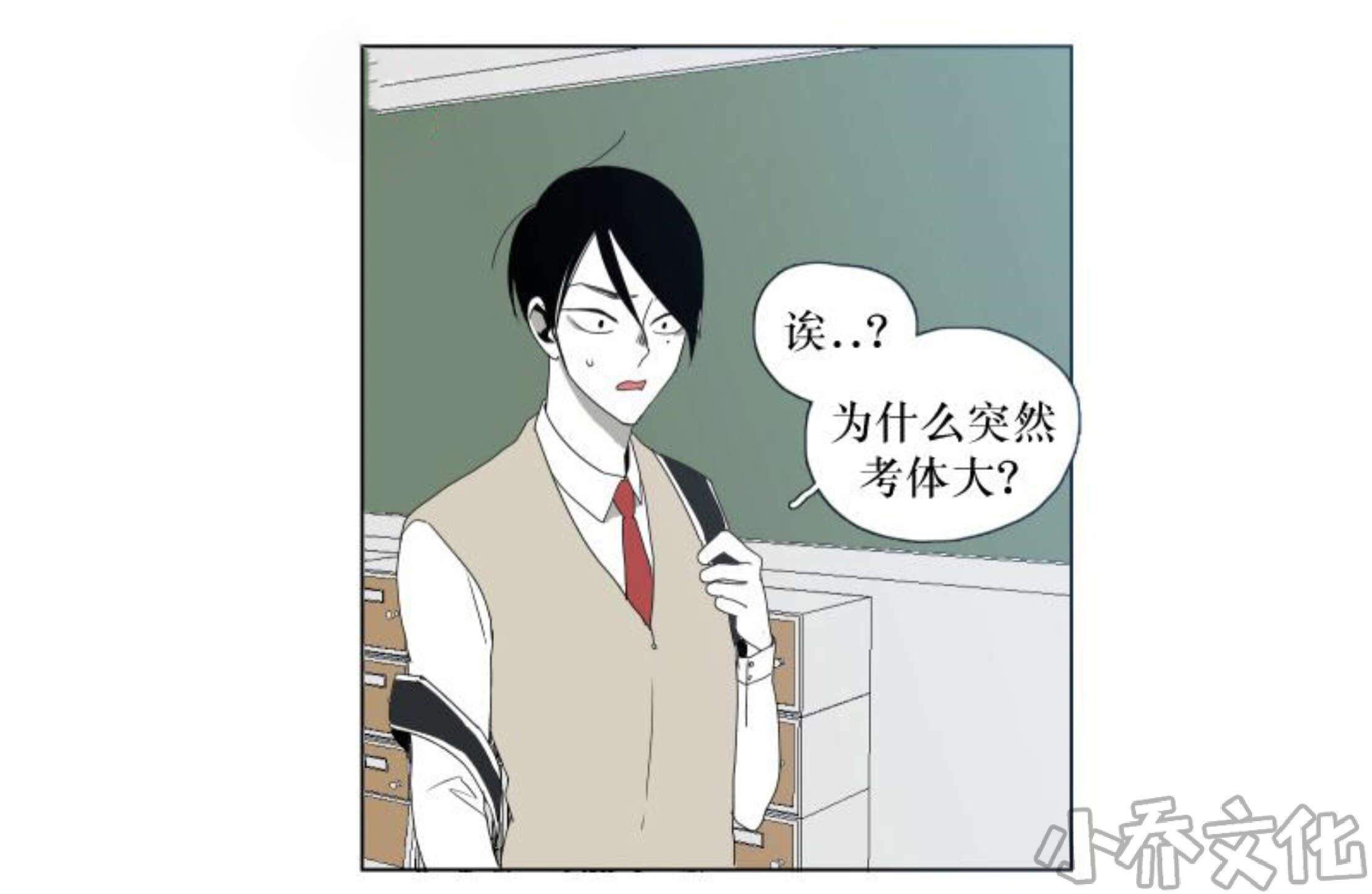 第25章 担心他-9