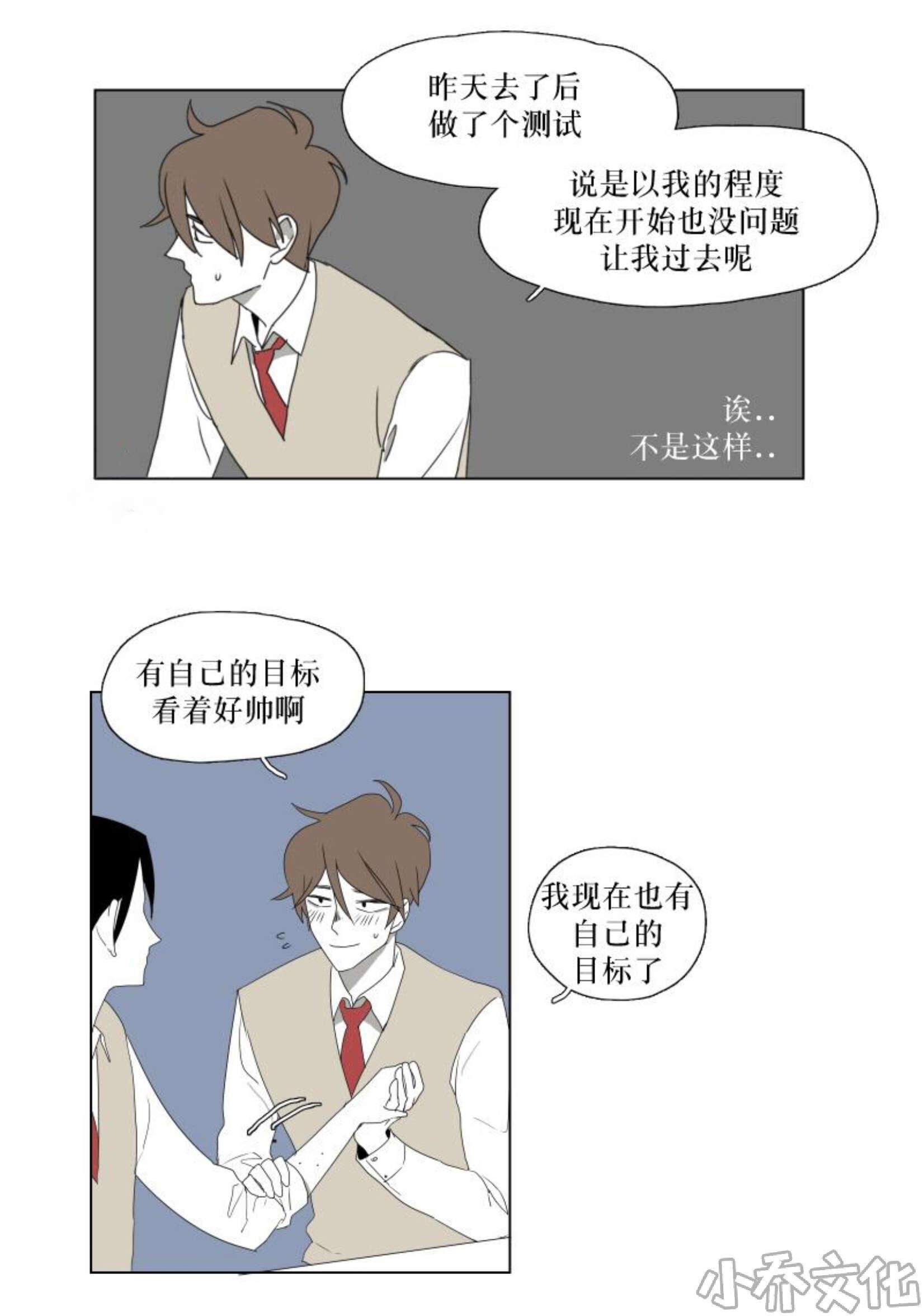 第25章 担心他-10