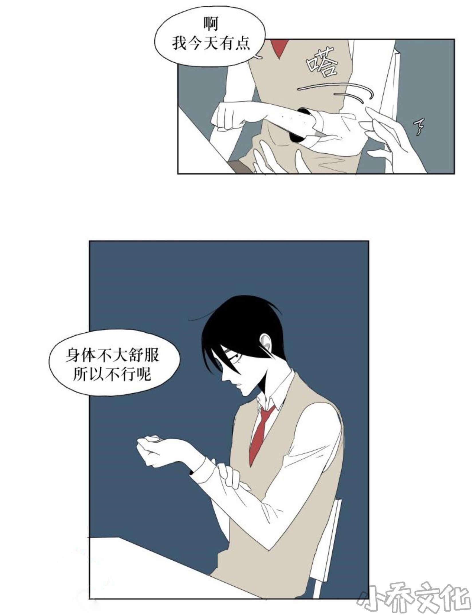 第25章 担心他-11