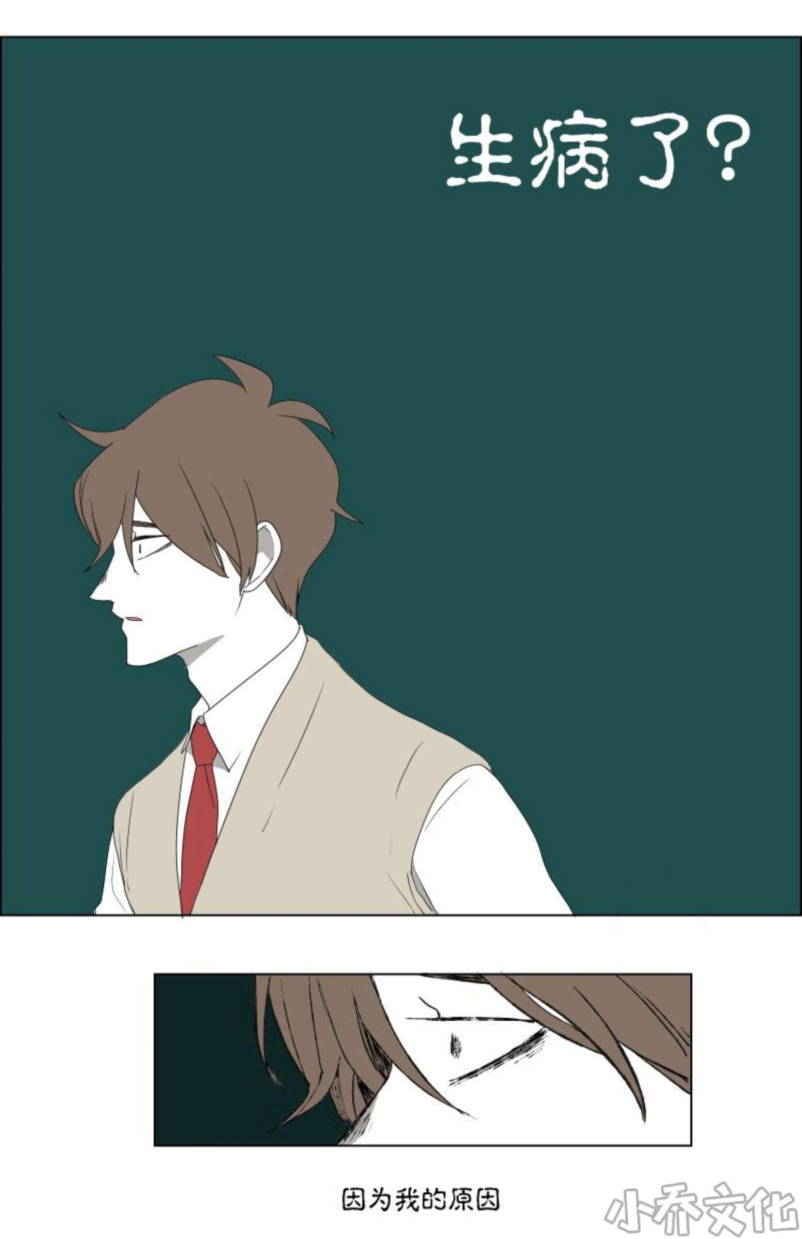 第25章 担心他-12