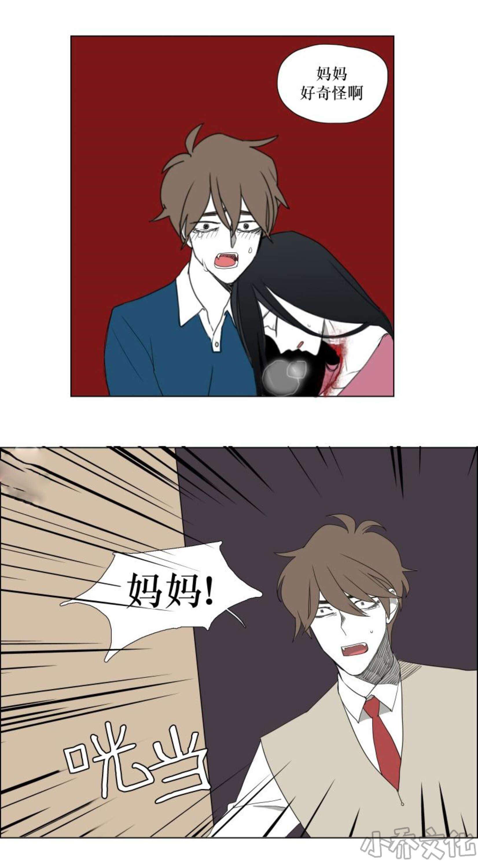 第25章 担心他-14