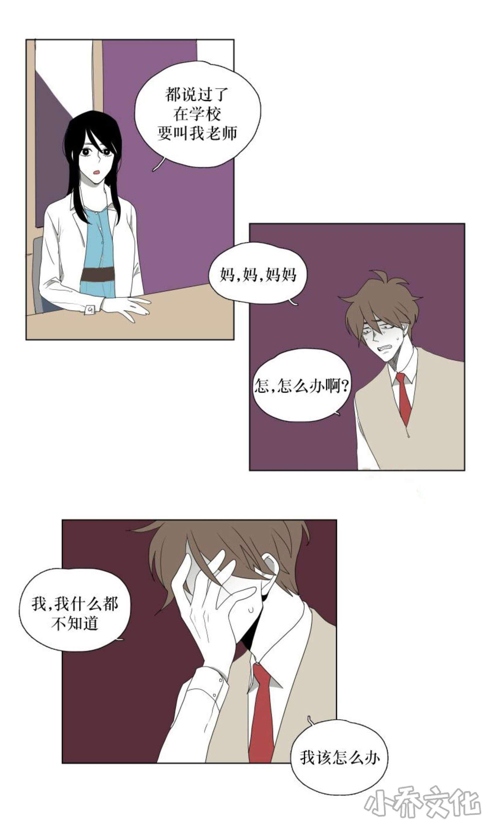 第25章 担心他-15