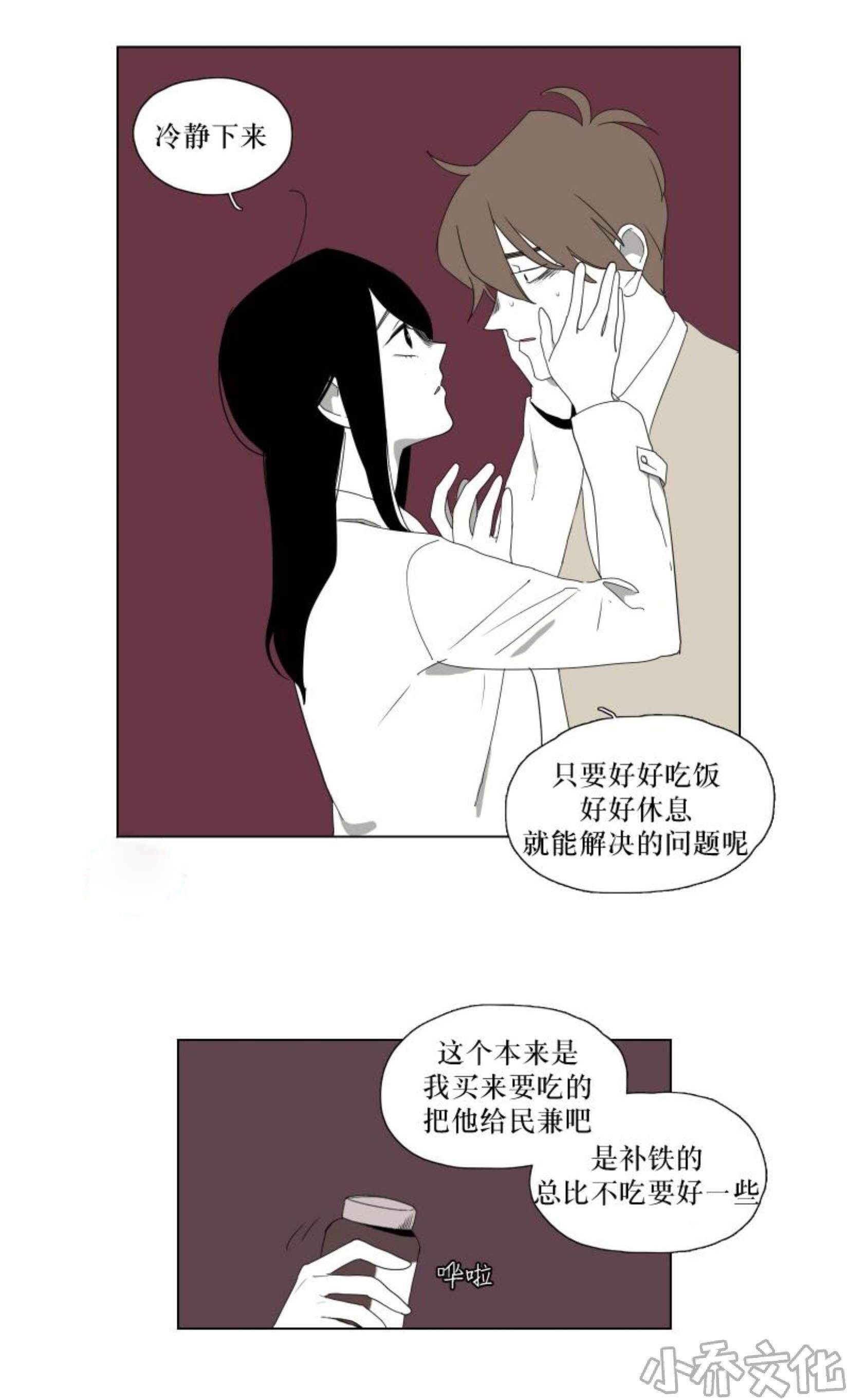 第25章 担心他-16