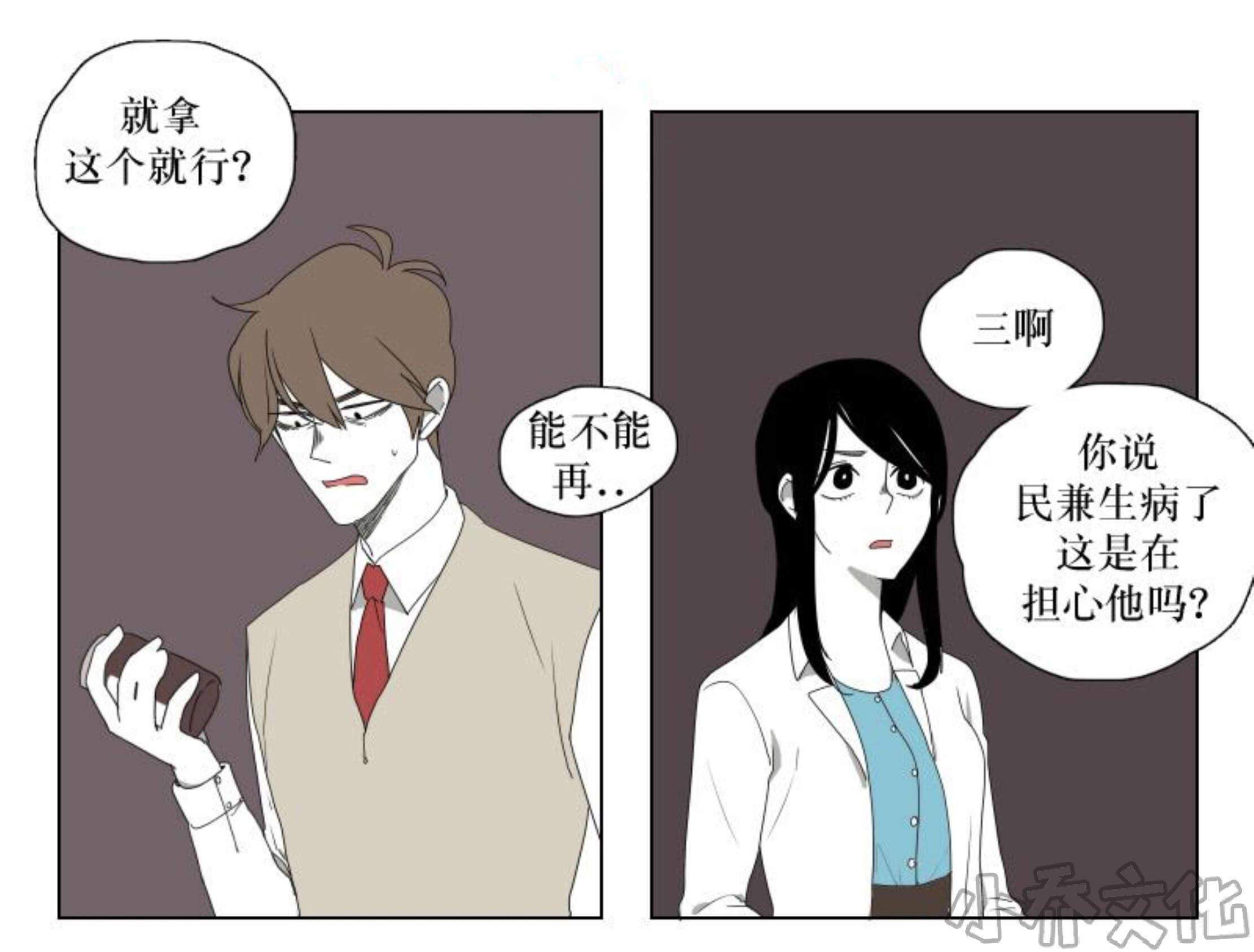 第25章 担心他-17