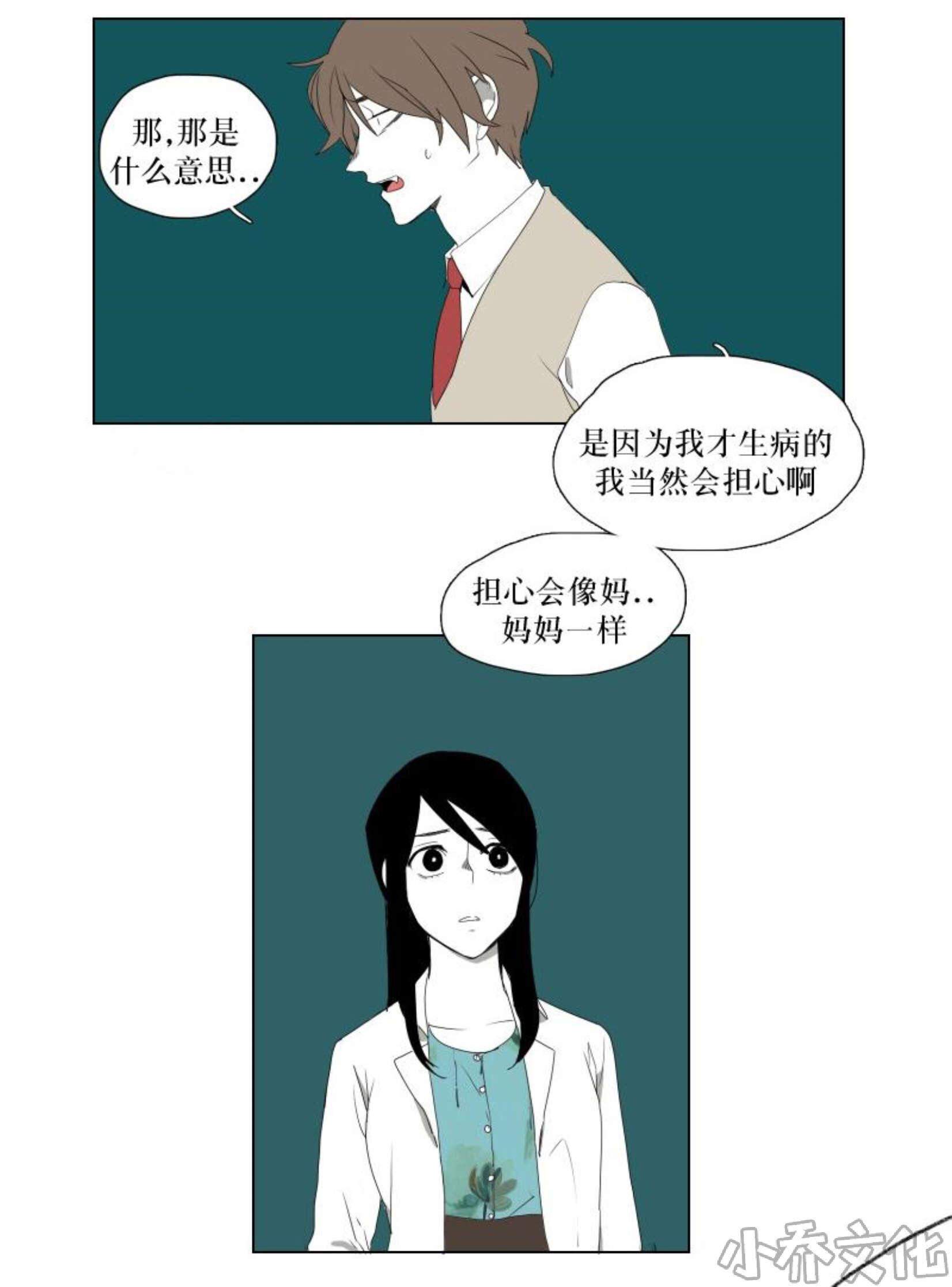 第25章 担心他-18