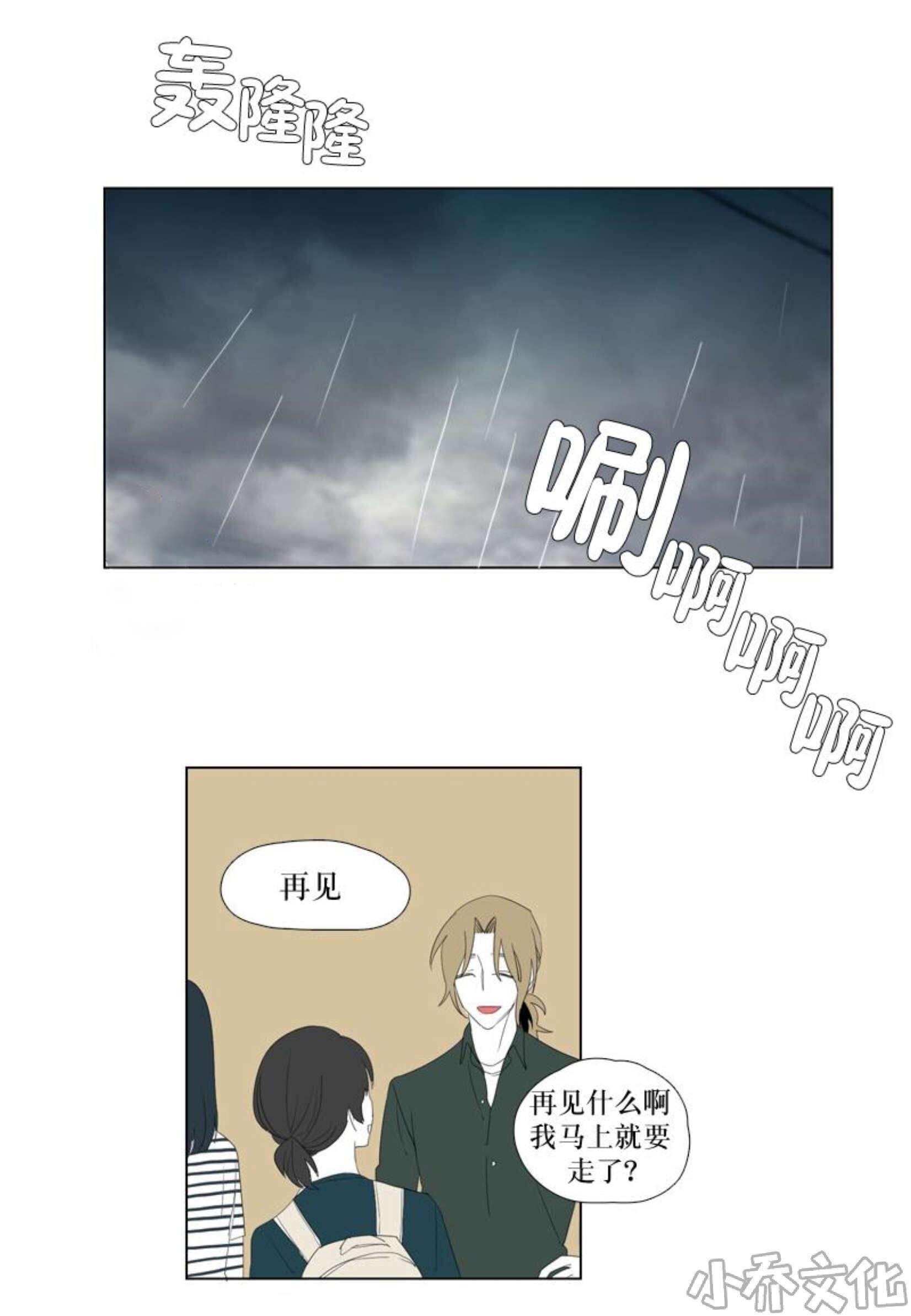 第30章 约会继续-2