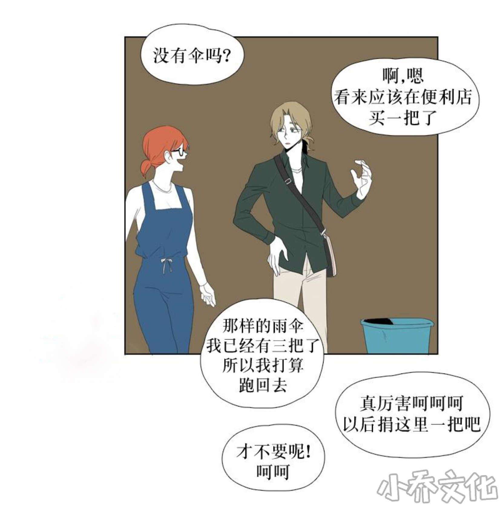 第30章 约会继续-4