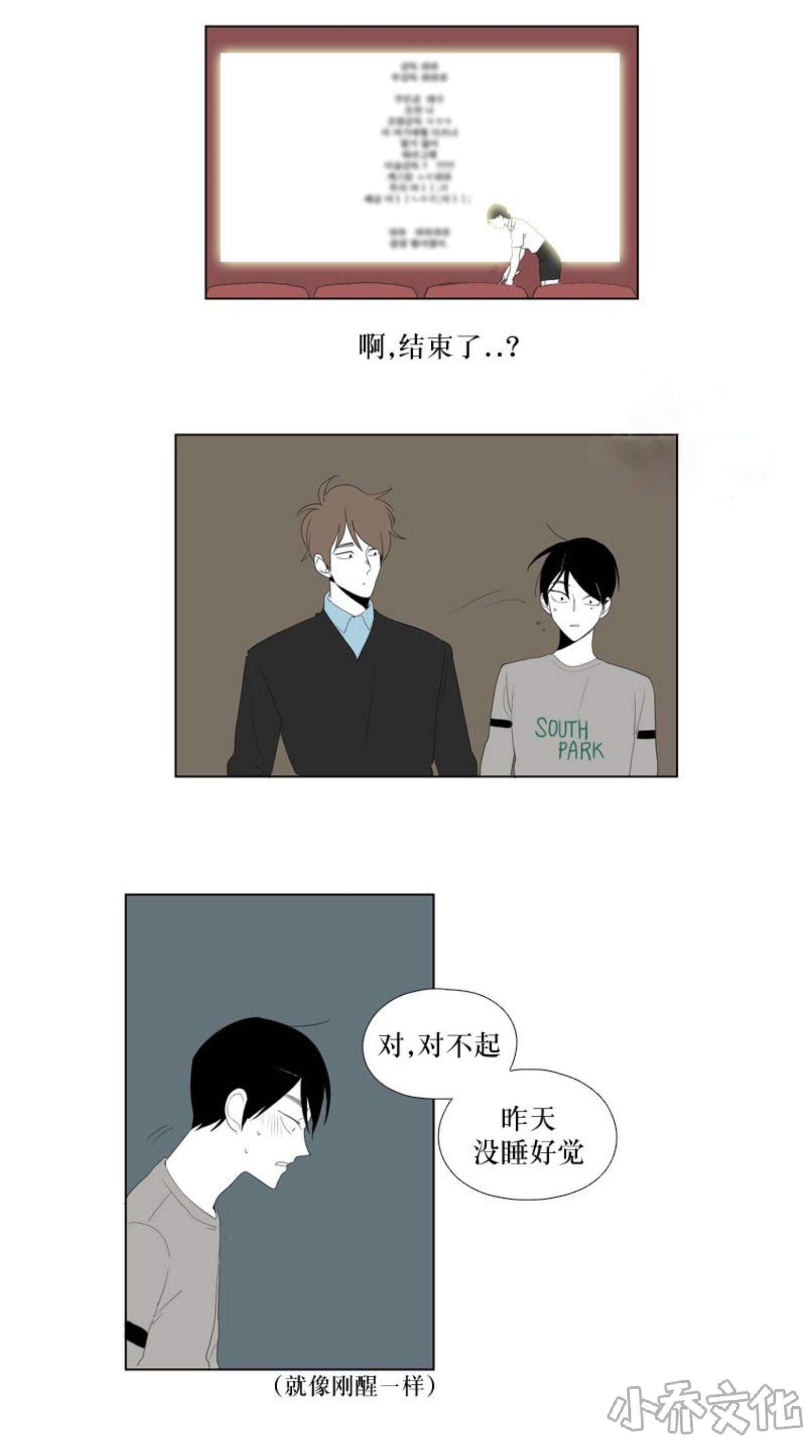 第30章 约会继续-5