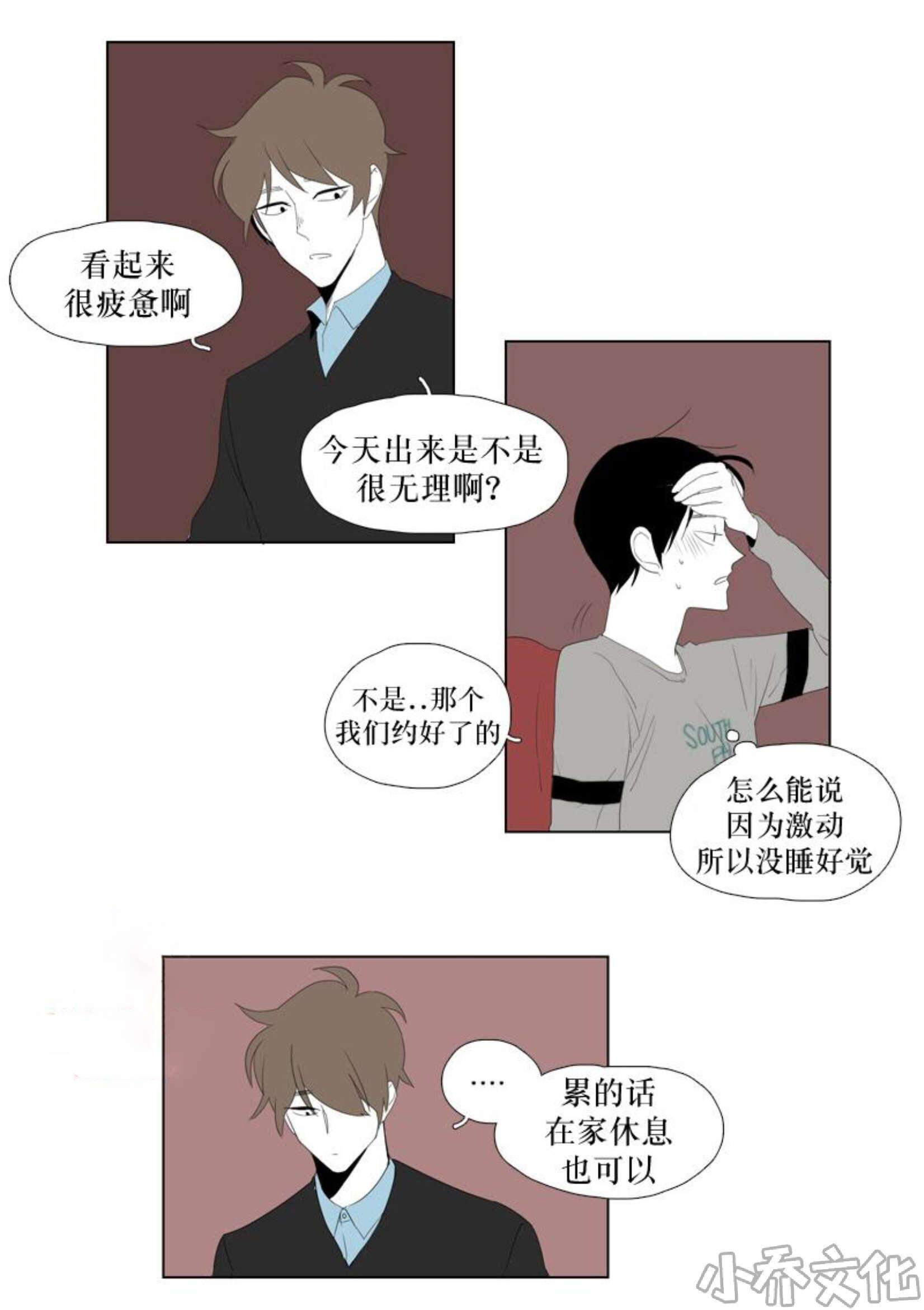 第30章 约会继续-6
