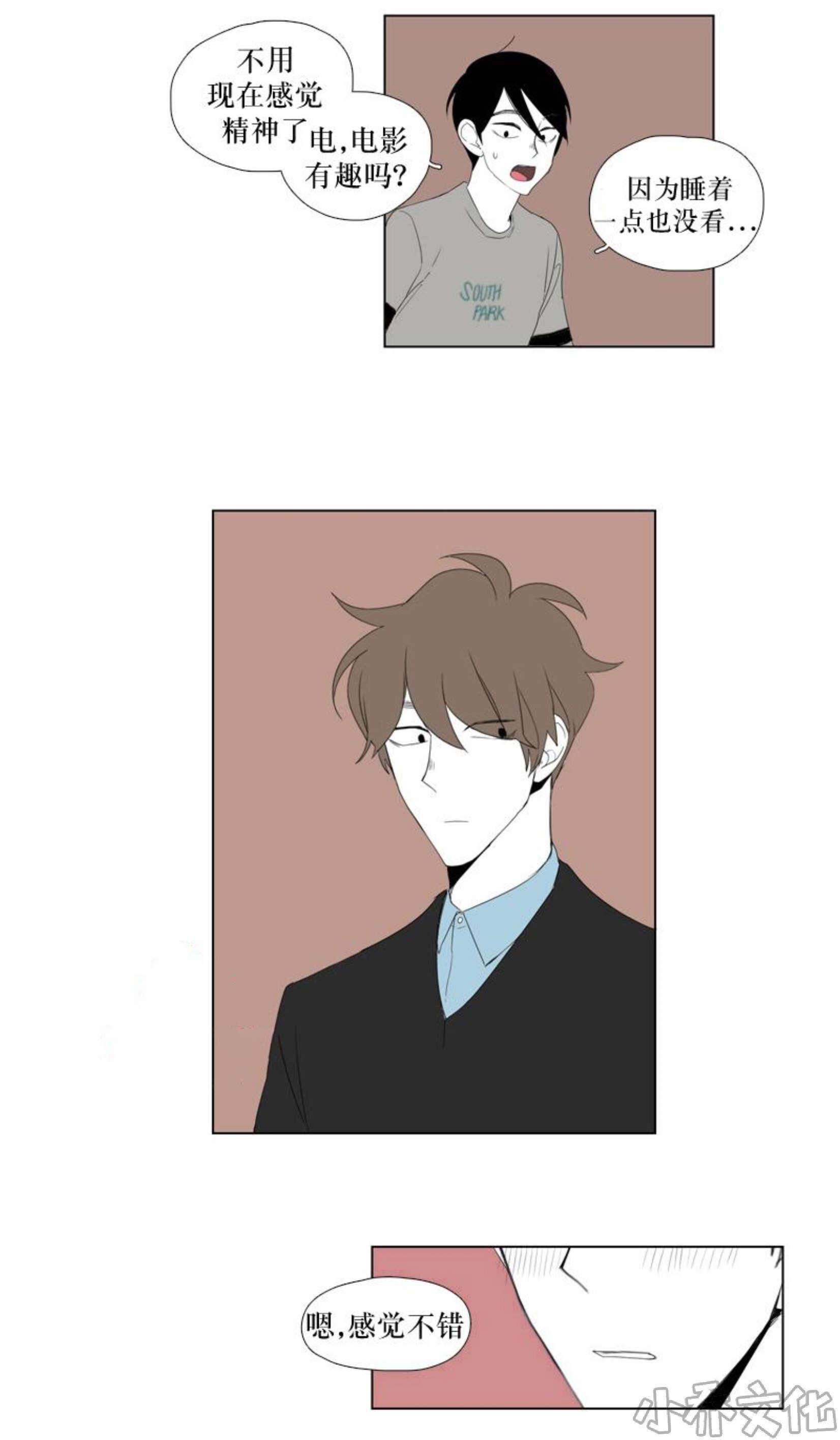第30章 约会继续-7