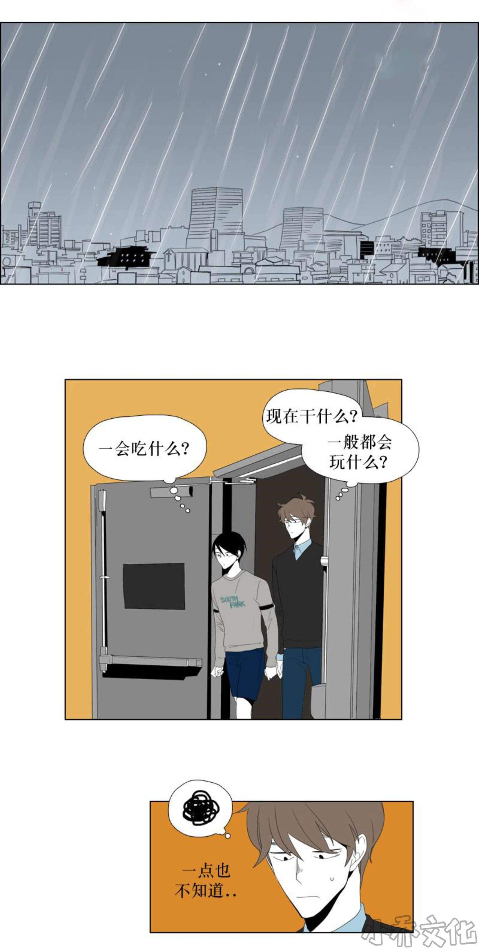 第30章 约会继续-8
