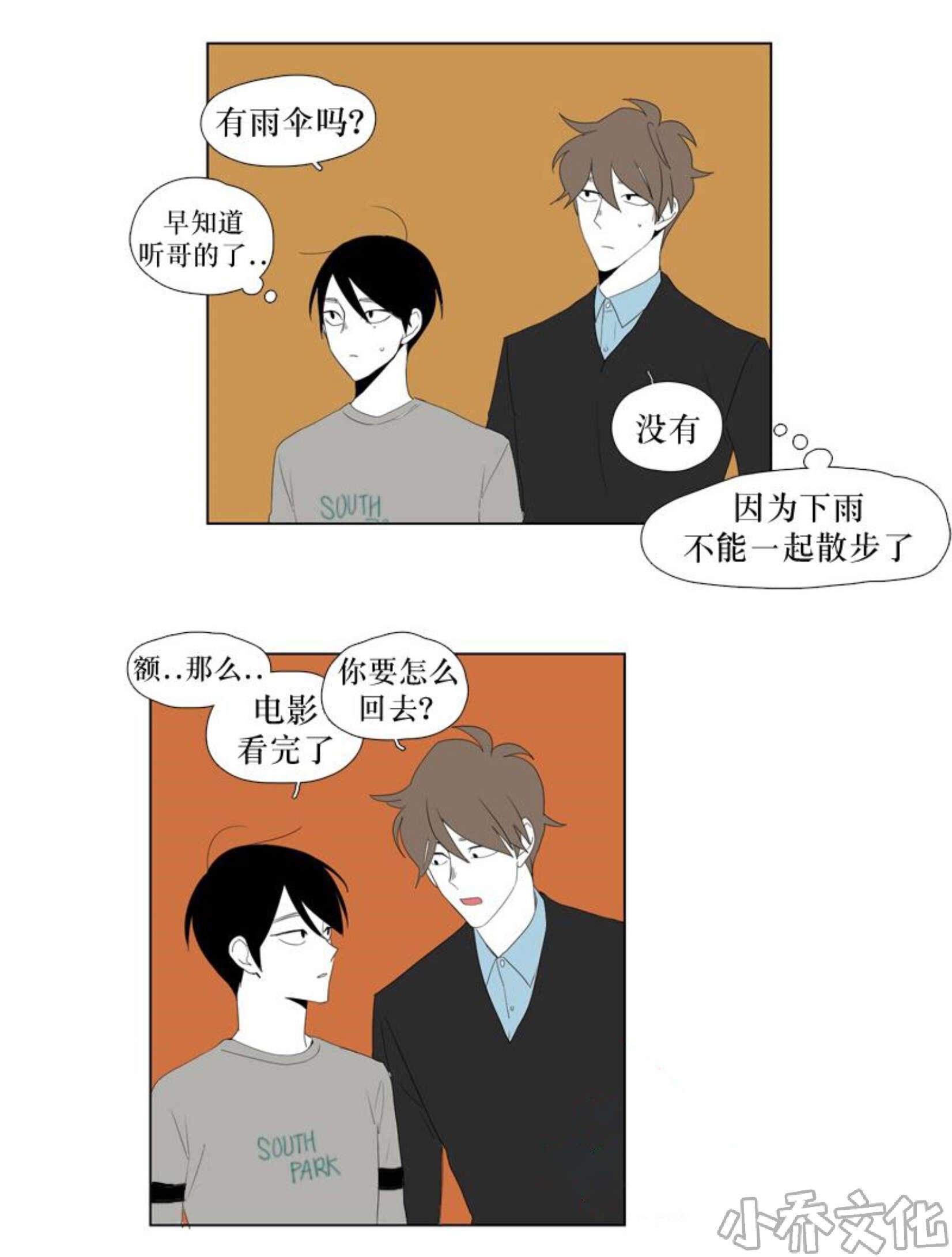 第30章 约会继续-10
