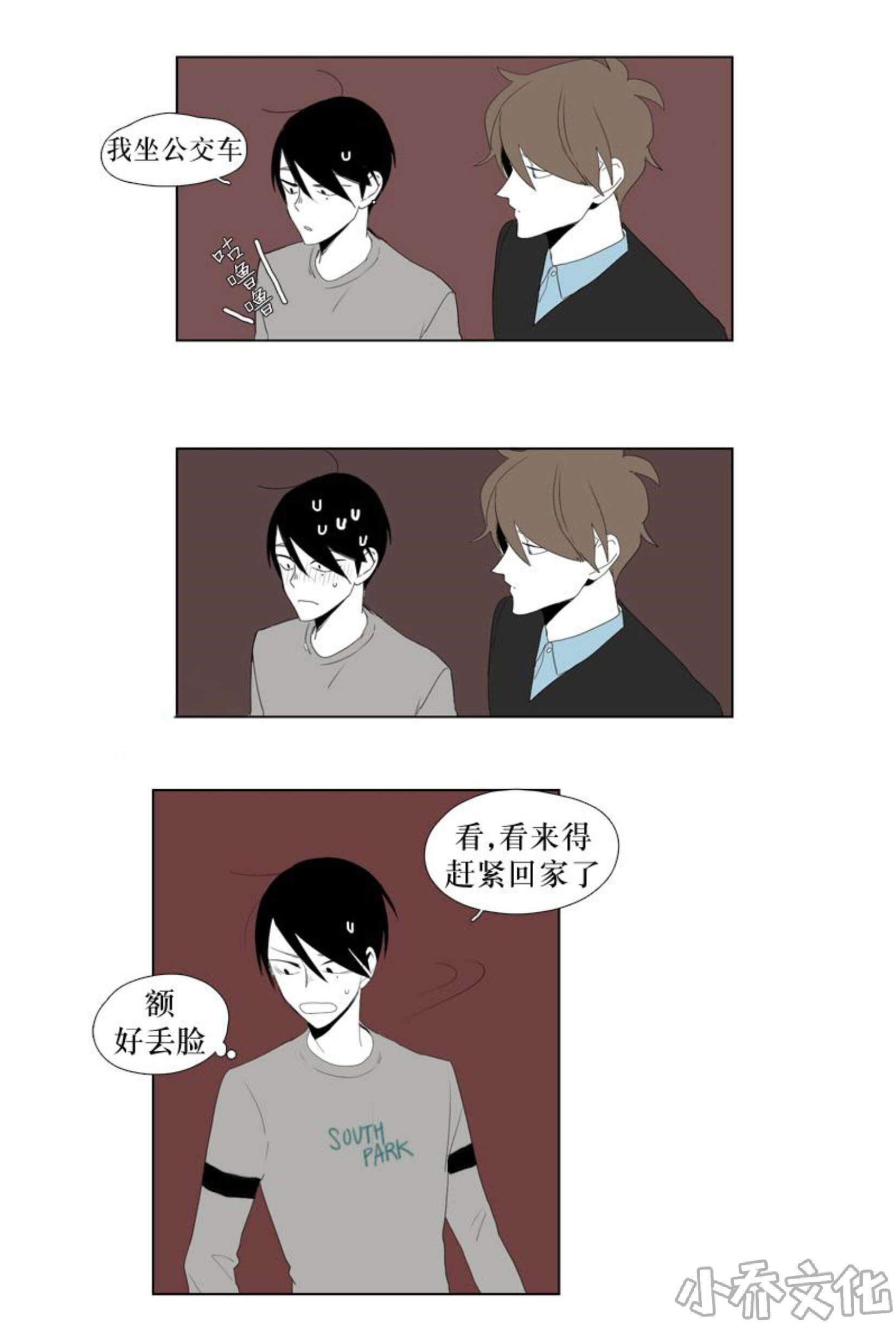 第30章 约会继续-12
