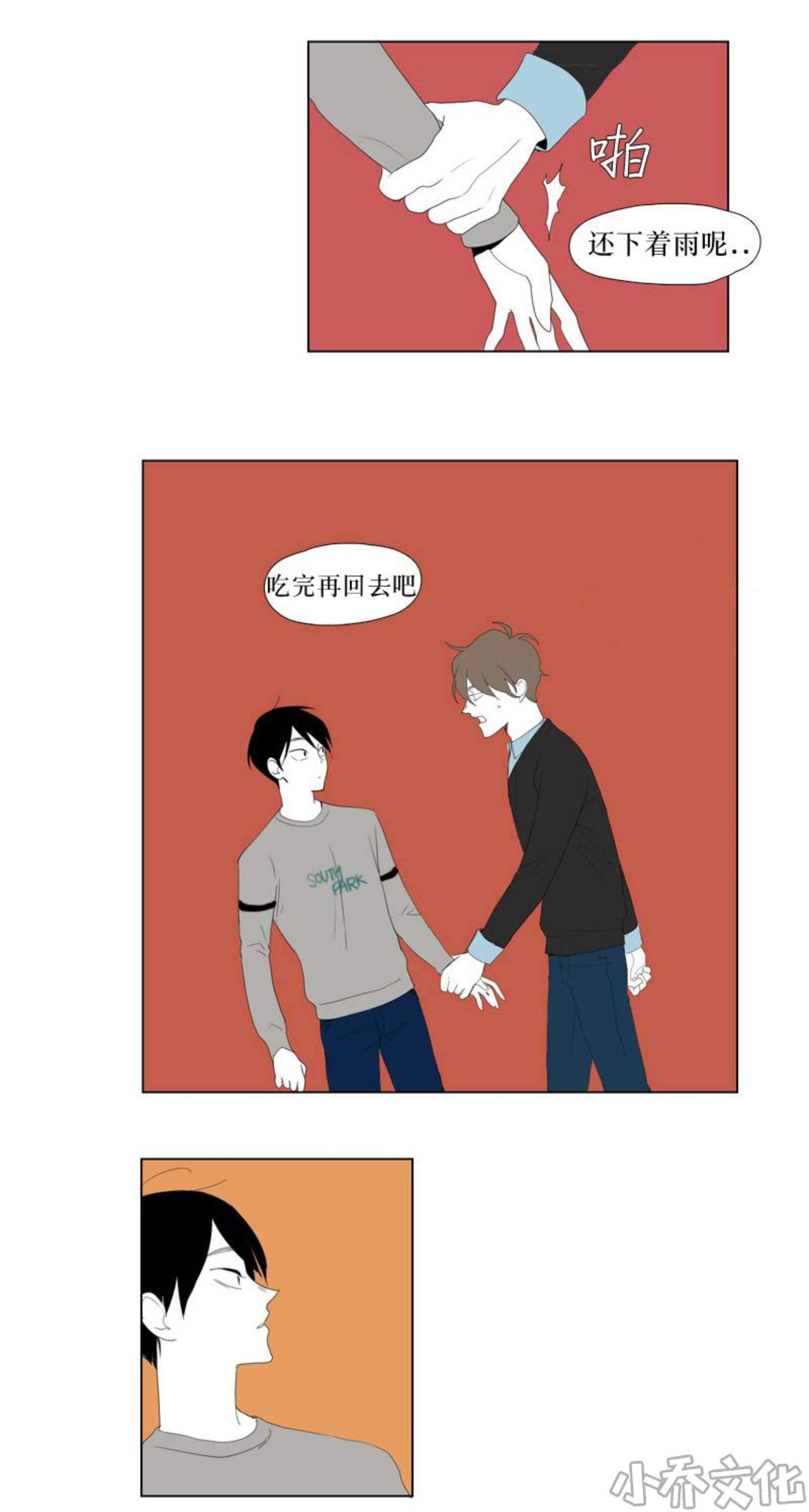 第30章 约会继续-13