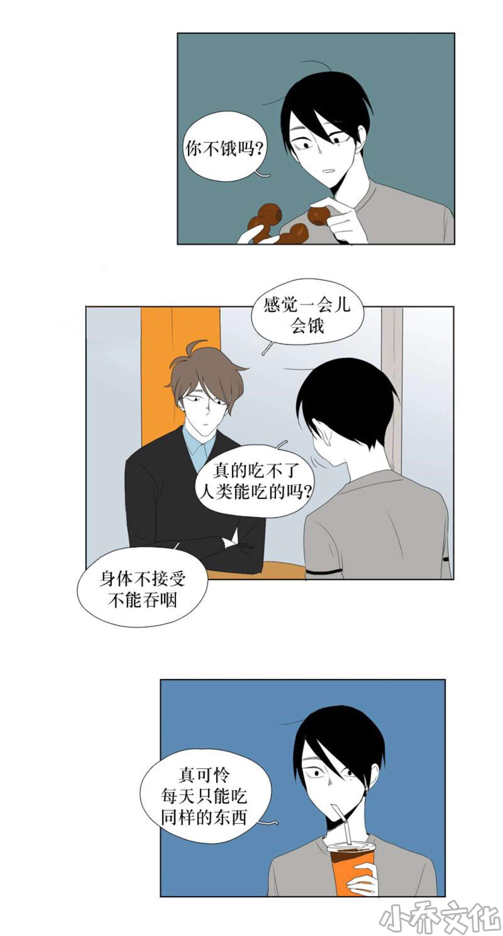 第30章 约会继续-15