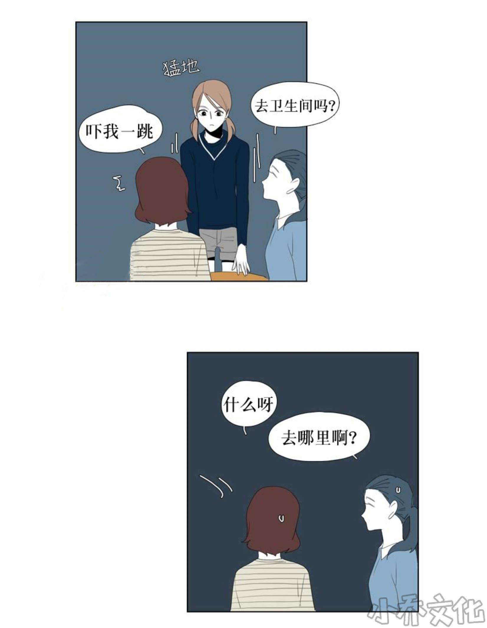 第30章 约会继续-16