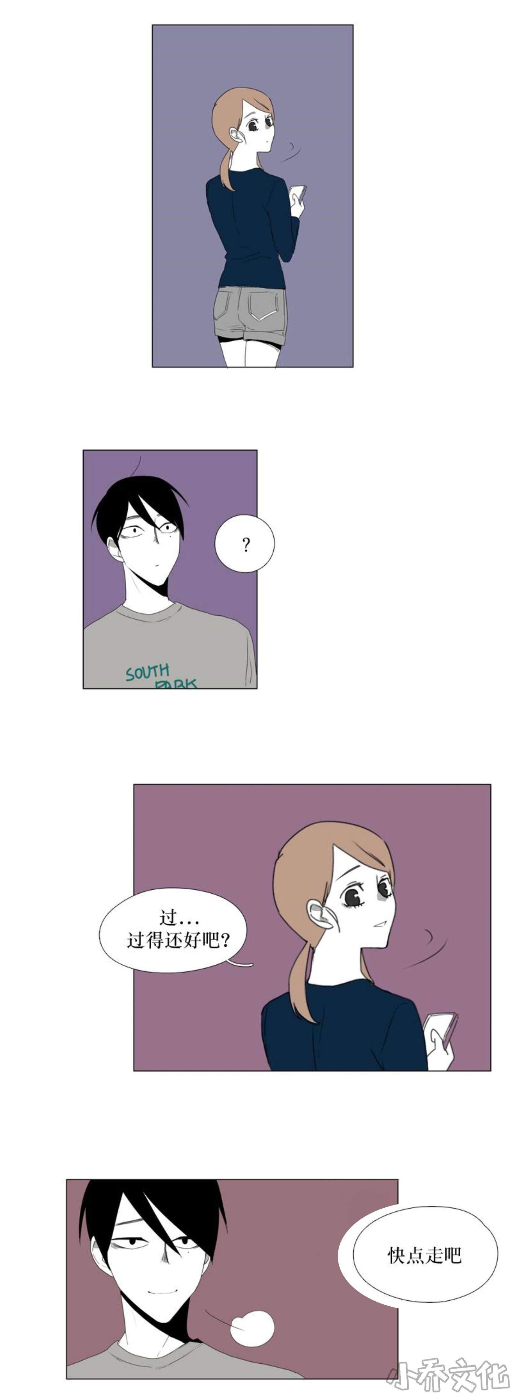 第31章 只是朋友-5