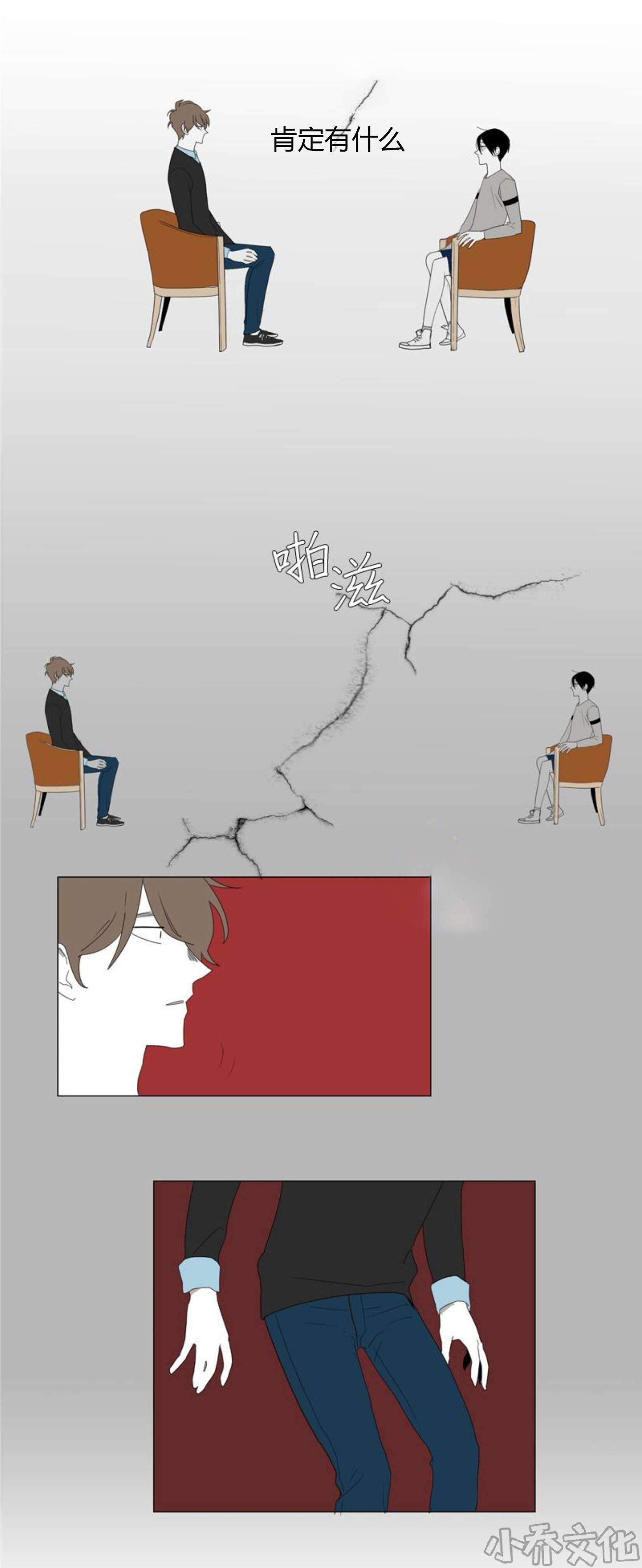 第31章 只是朋友-7