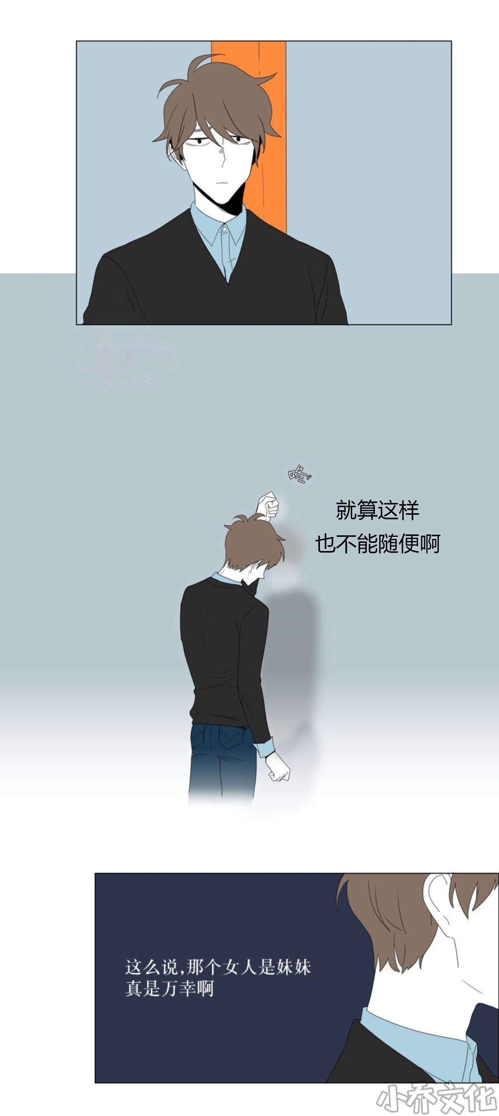 第31章 只是朋友-10