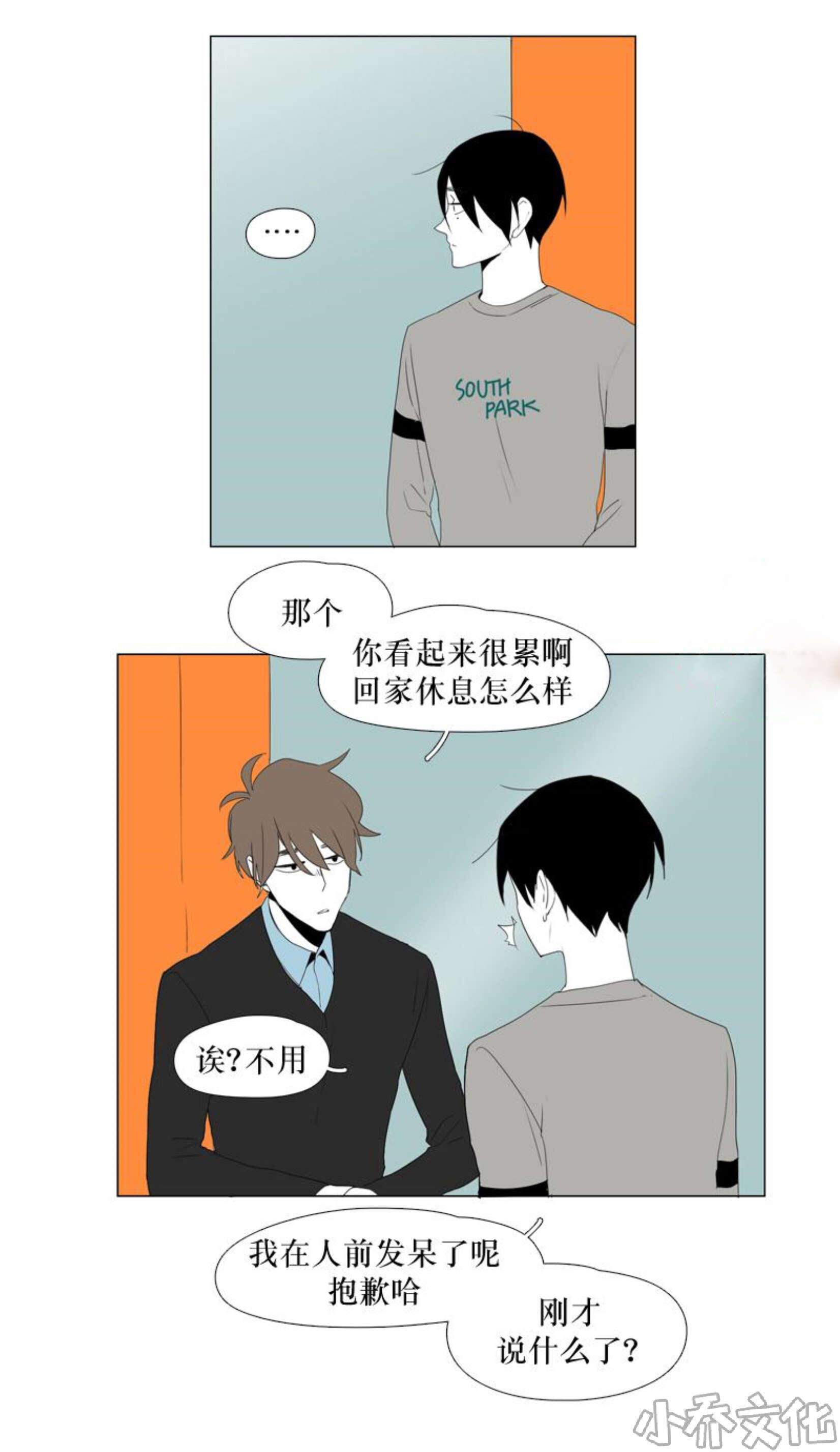 第31章 只是朋友-13