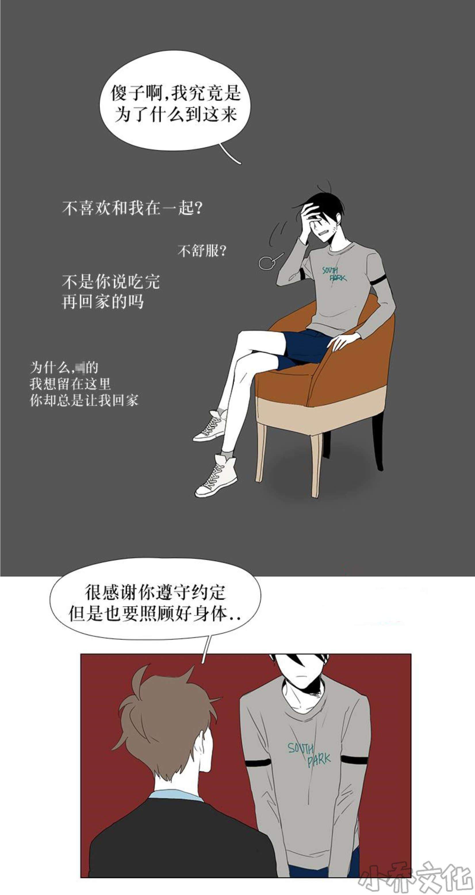 第31章 只是朋友-15