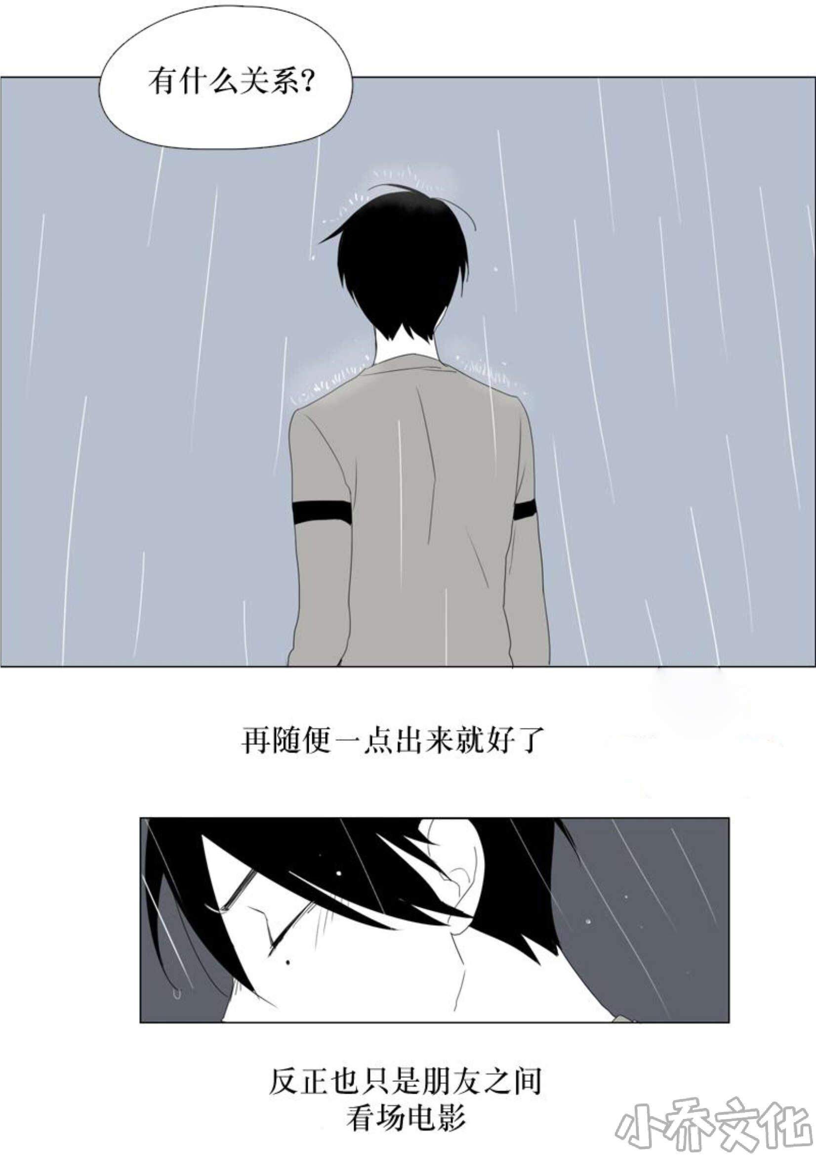 第31章 只是朋友-17