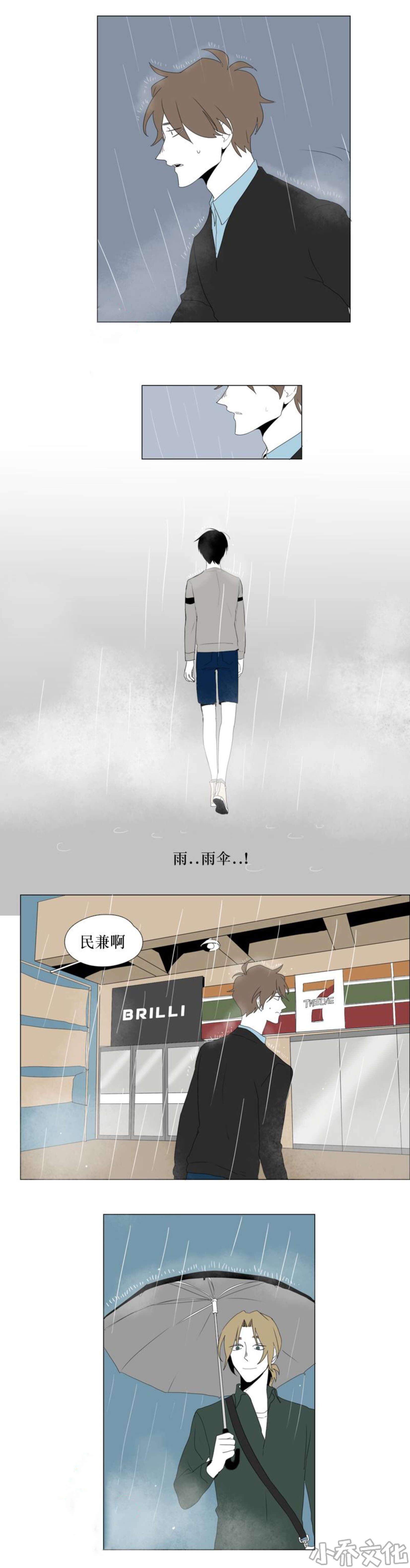 第31章 只是朋友-18