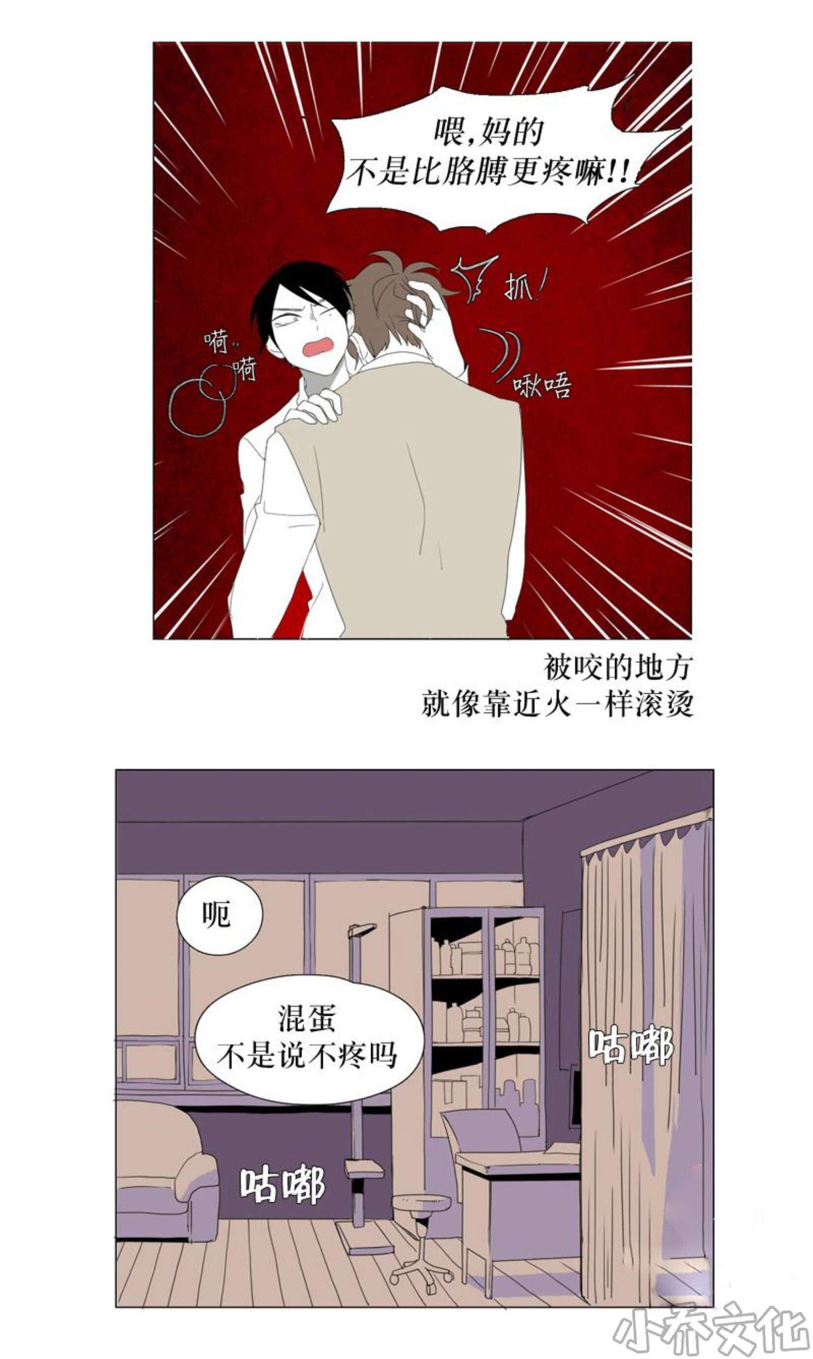 第34章 你们在交往吗？-6