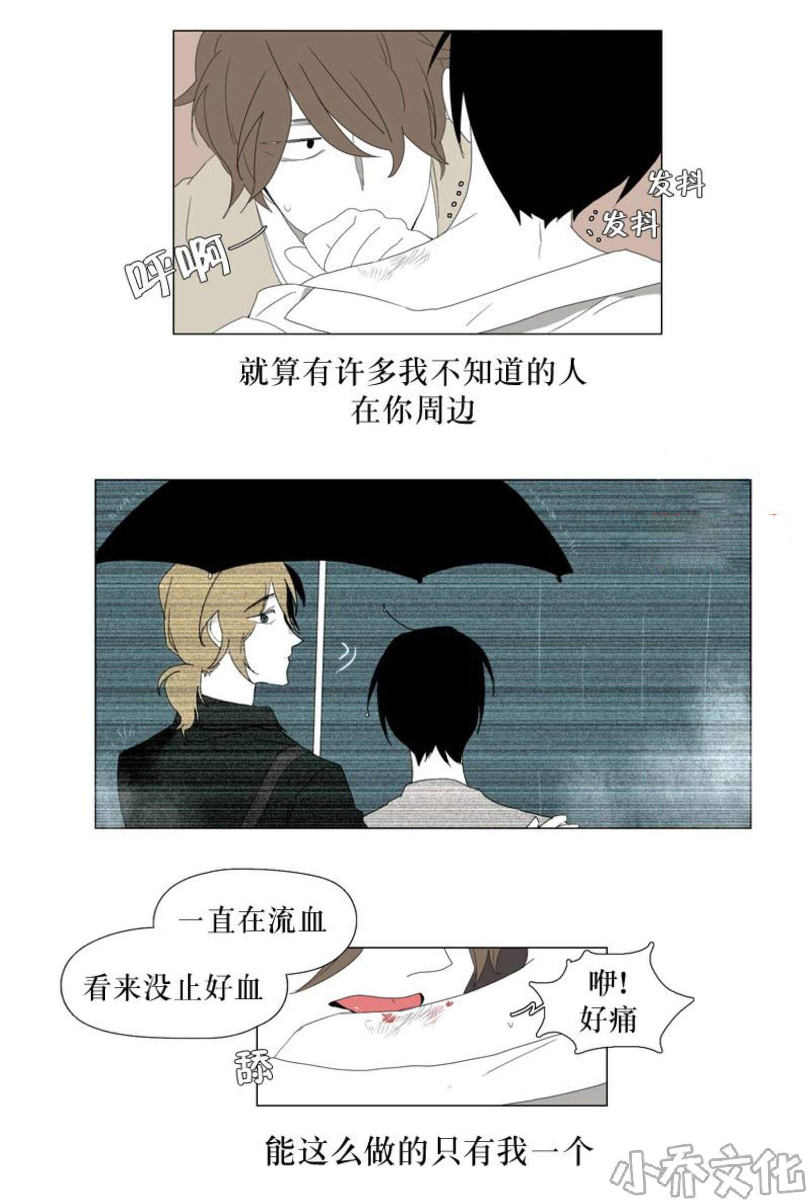 第34章 你们在交往吗？-7