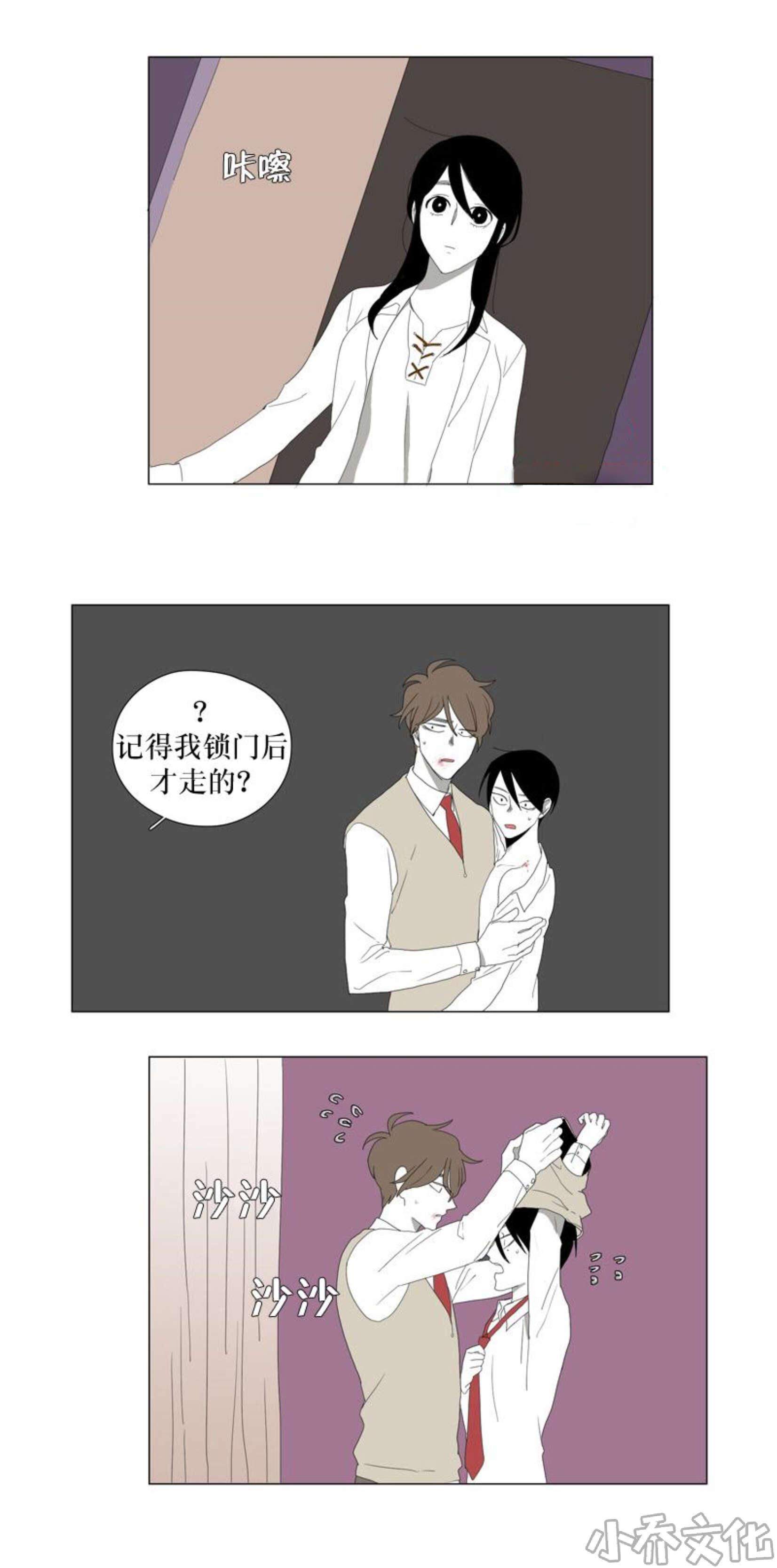 第34章 你们在交往吗？-8
