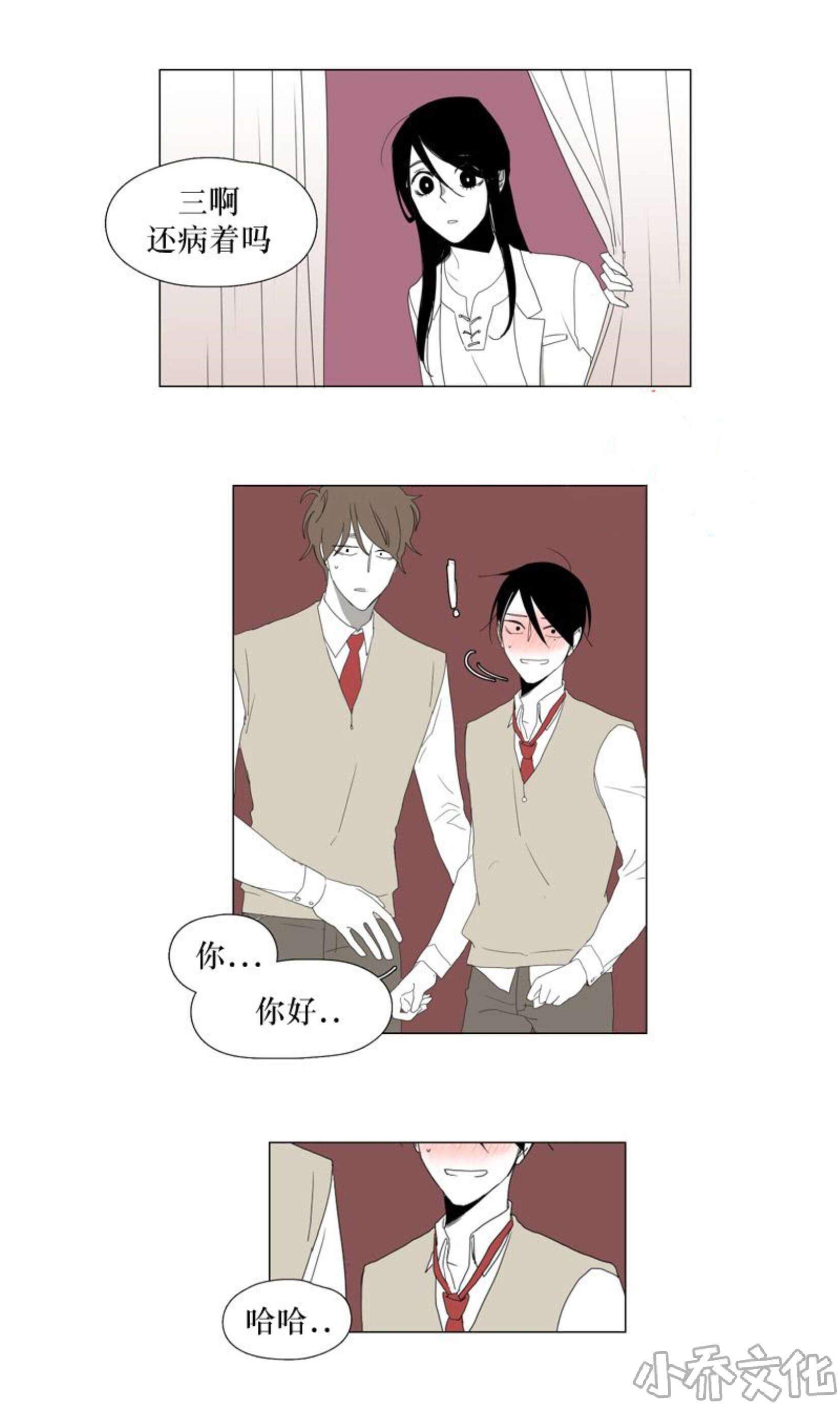 第34章 你们在交往吗？-9