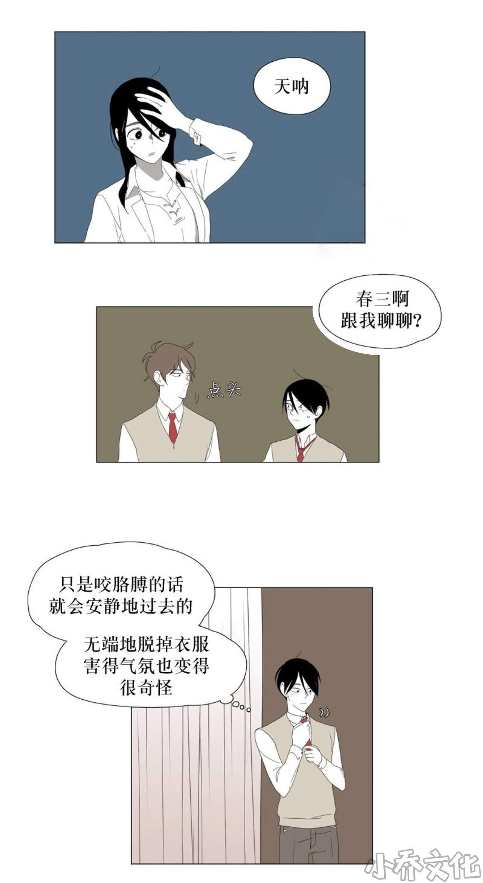 第34章 你们在交往吗？-10