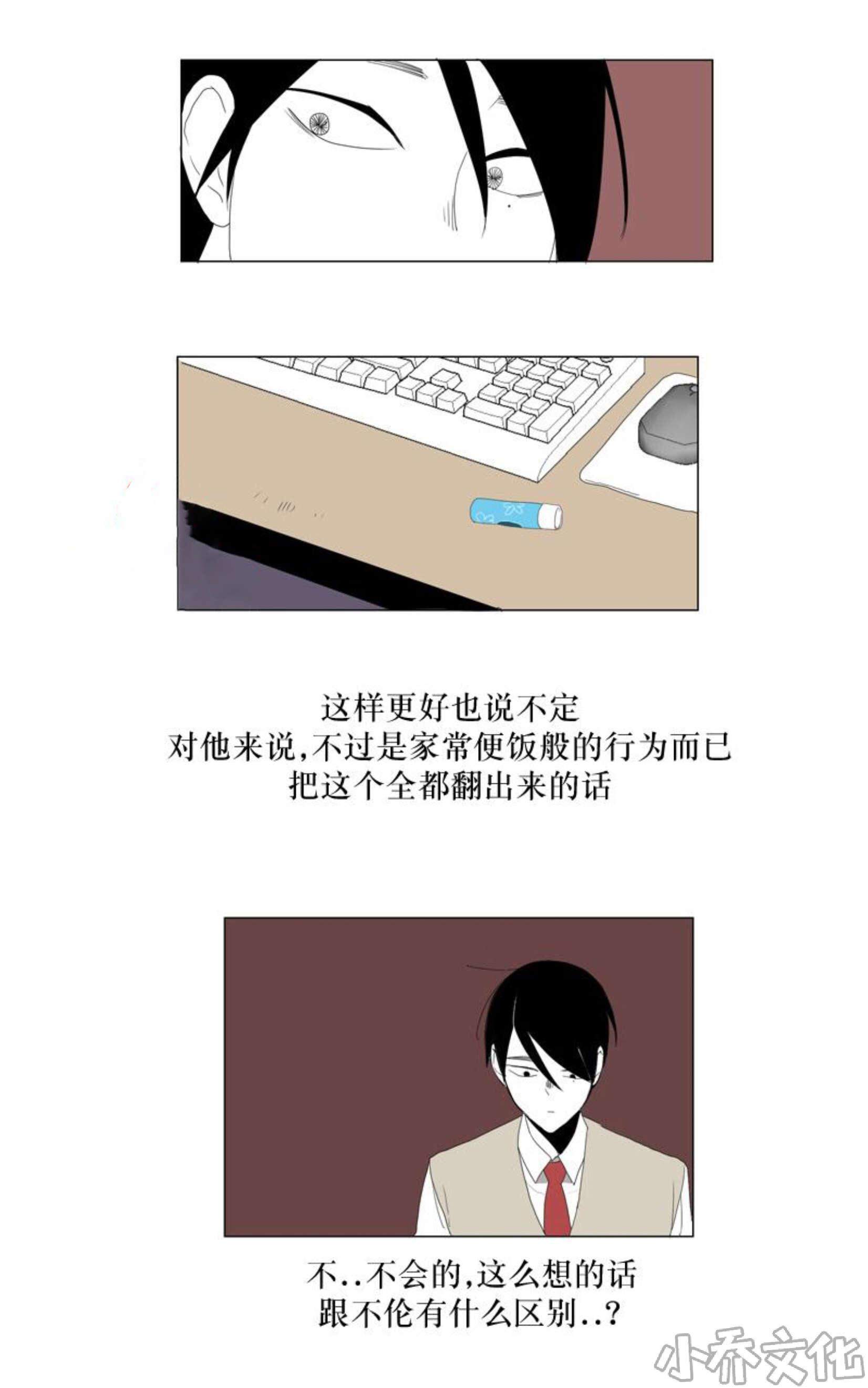 第34章 你们在交往吗？-11