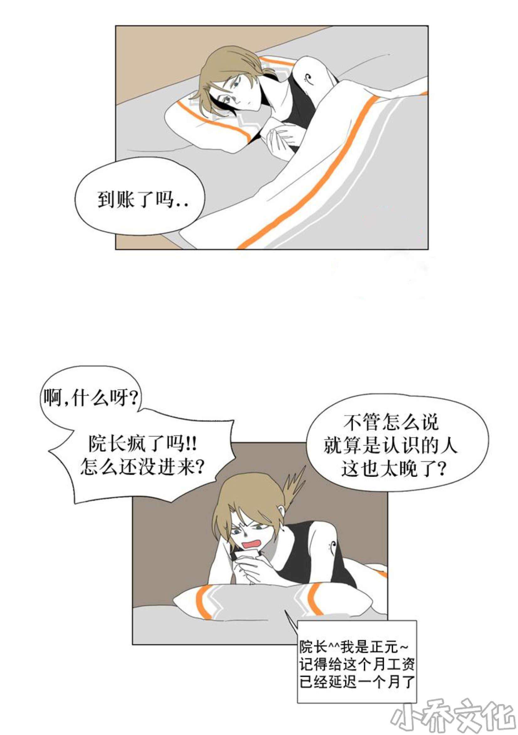 第34章 你们在交往吗？-14