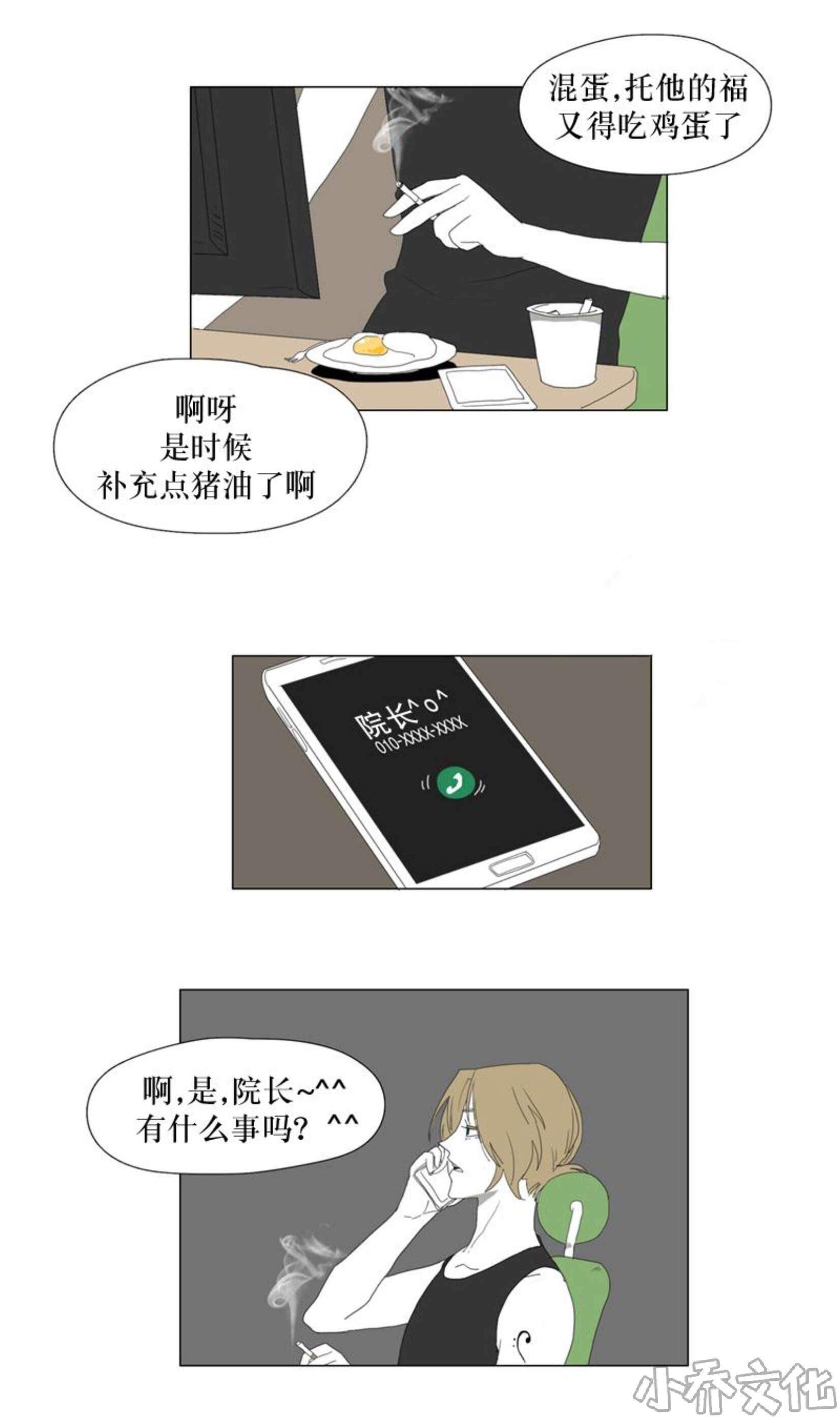 第34章 你们在交往吗？-15
