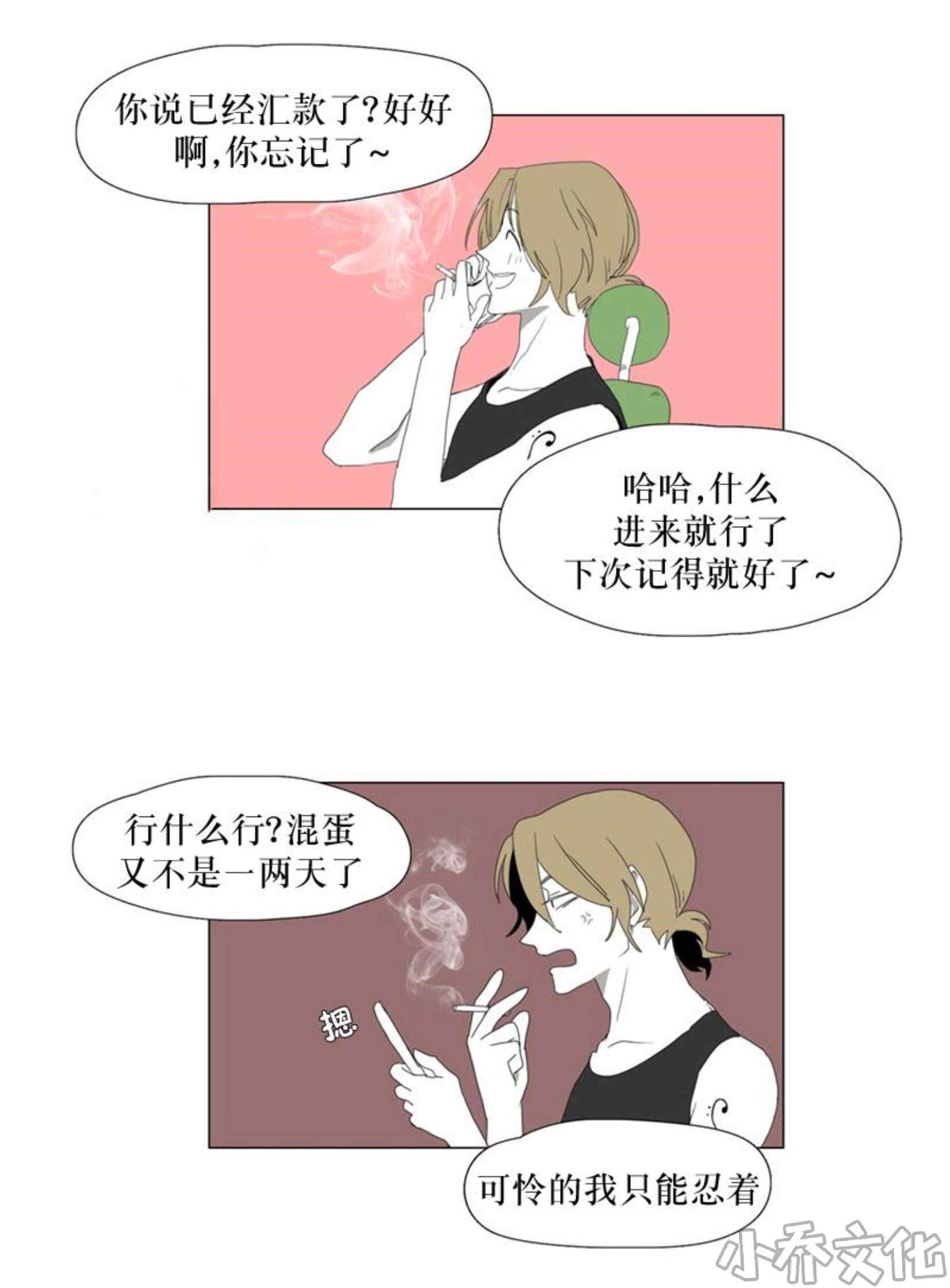 第34章 你们在交往吗？-16