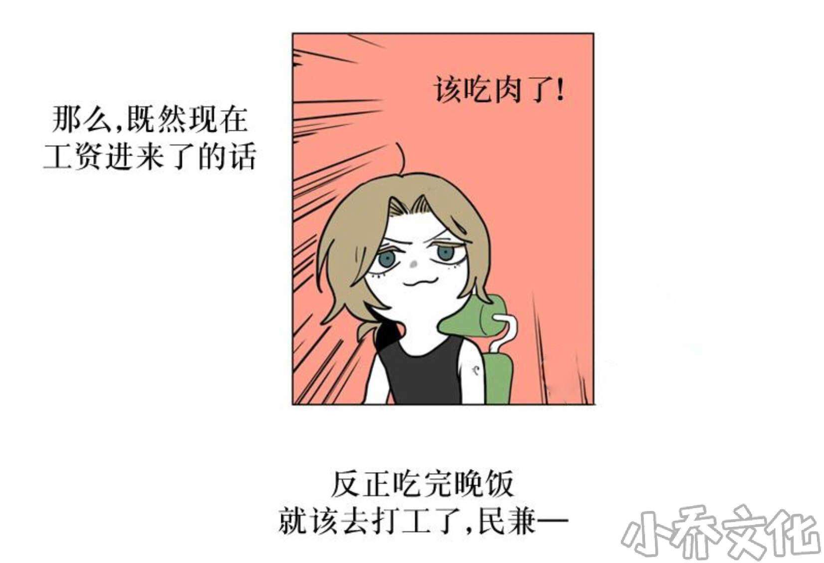 第34章 你们在交往吗？-17