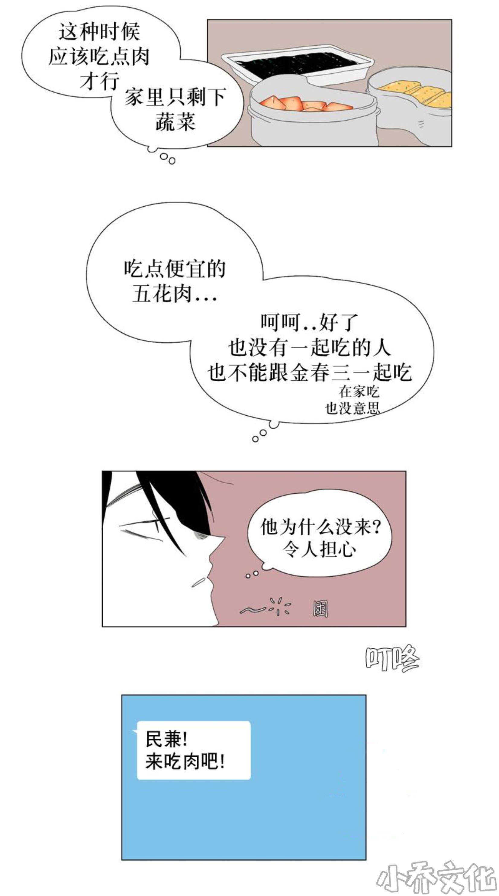 第35章 单恋而已-3