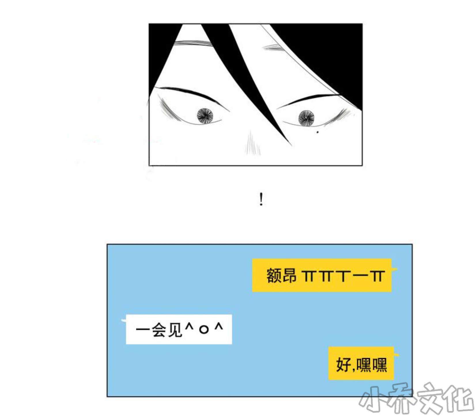 第35章 单恋而已-5