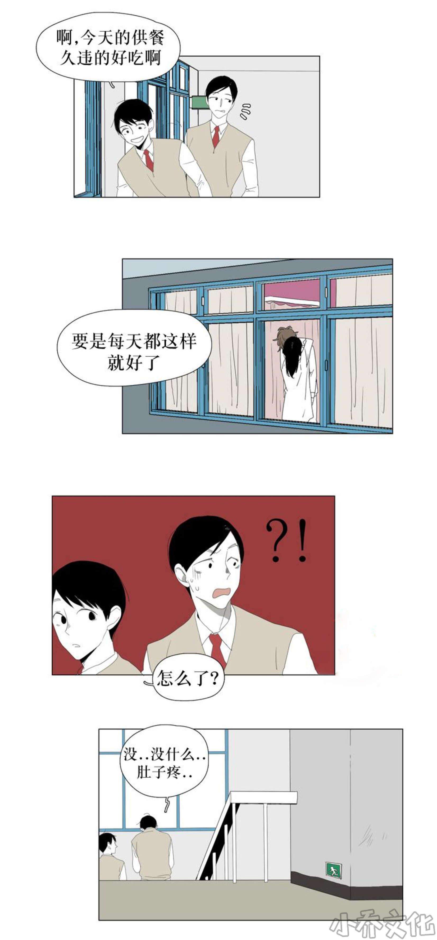 第35章 单恋而已-10