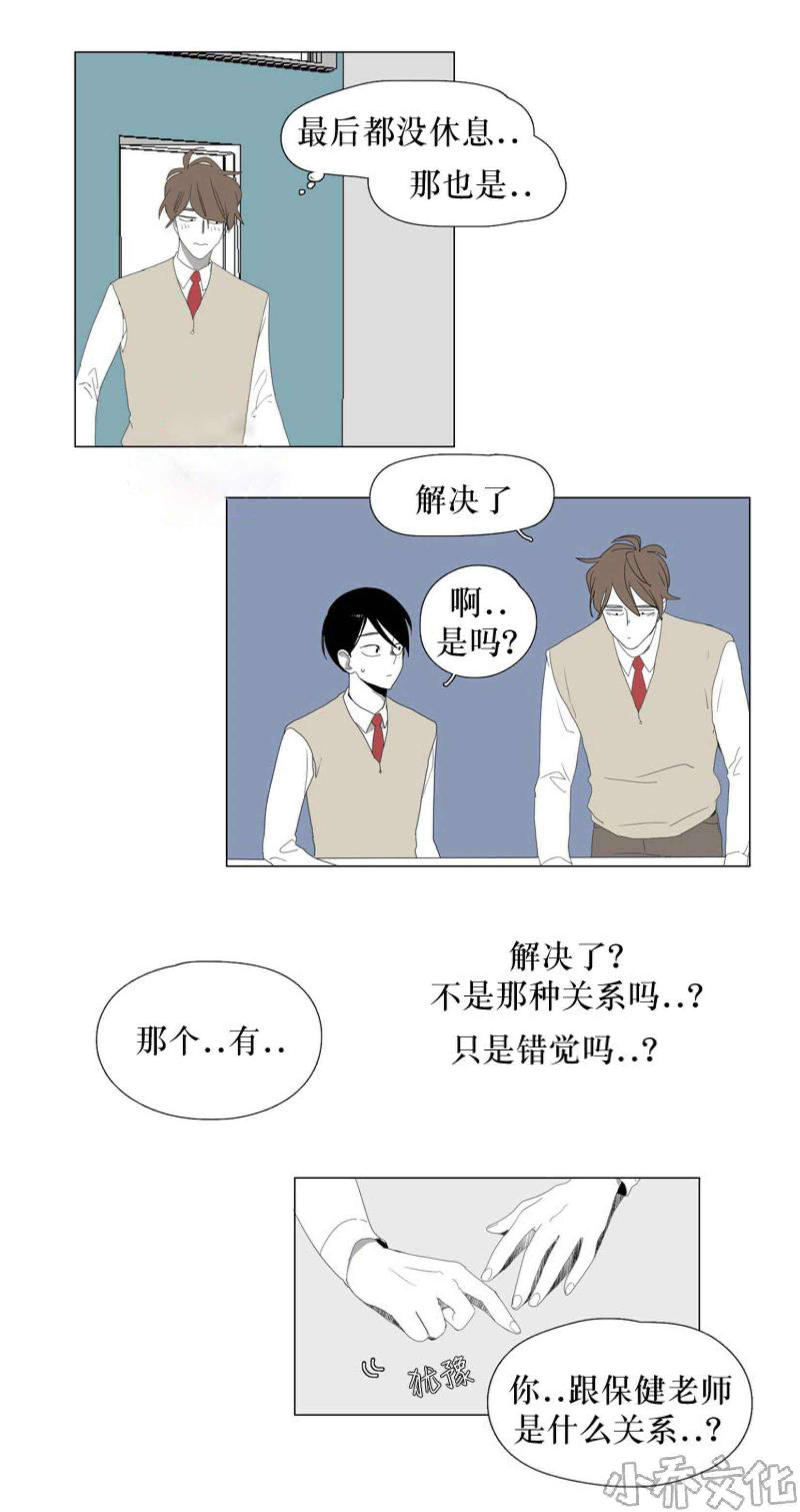 第35章 单恋而已-11